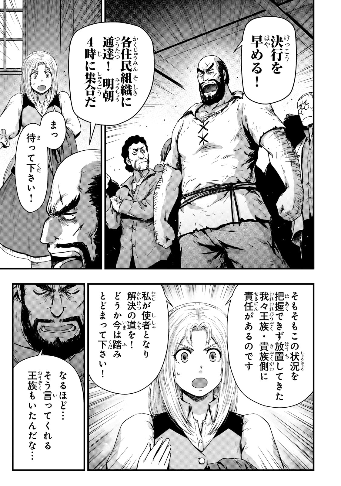 KAGE NO KYUUTEI MAJUTSUSHI (MANGA) - raw - Chapter 20 - https://jpdd.ccdd.to/JPDD/kagenokyuuteimajutsushimanga/199514/pik1jht1mp3.jpg