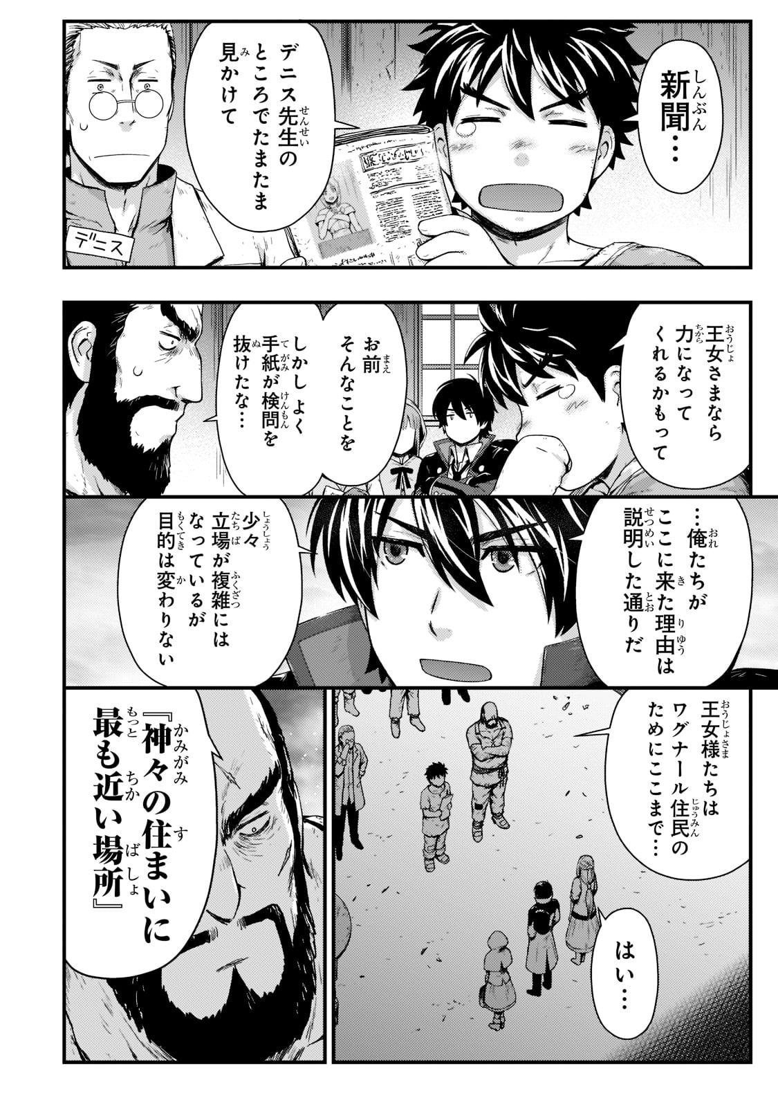 KAGE NO KYUUTEI MAJUTSUSHI (MANGA) - raw - Chapter 20 - https://jpdd.ccdd.to/JPDD/kagenokyuuteimajutsushimanga/199514/su3qkwtlxqk.jpg