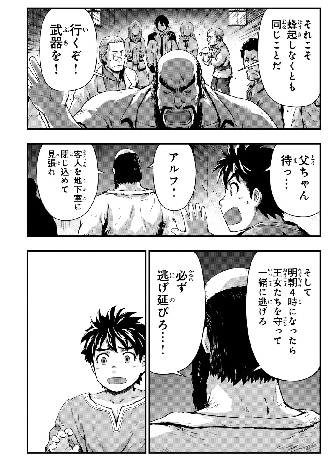 KAGE NO KYUUTEI MAJUTSUSHI (MANGA) - raw - Chapter 20 - https://jpdd.ccdd.to/JPDD/kagenokyuuteimajutsushimanga/199514/svnc5codtpt.jpg
