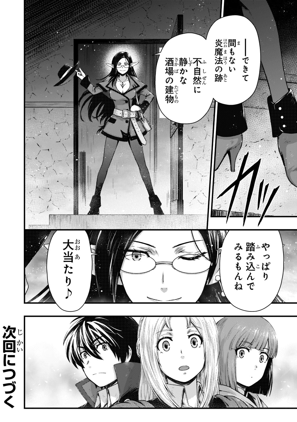 KAGE NO KYUUTEI MAJUTSUSHI (MANGA) - raw - Chapter 20 - https://jpdd.ccdd.to/JPDD/kagenokyuuteimajutsushimanga/199514/umynhdmkc3i.jpg