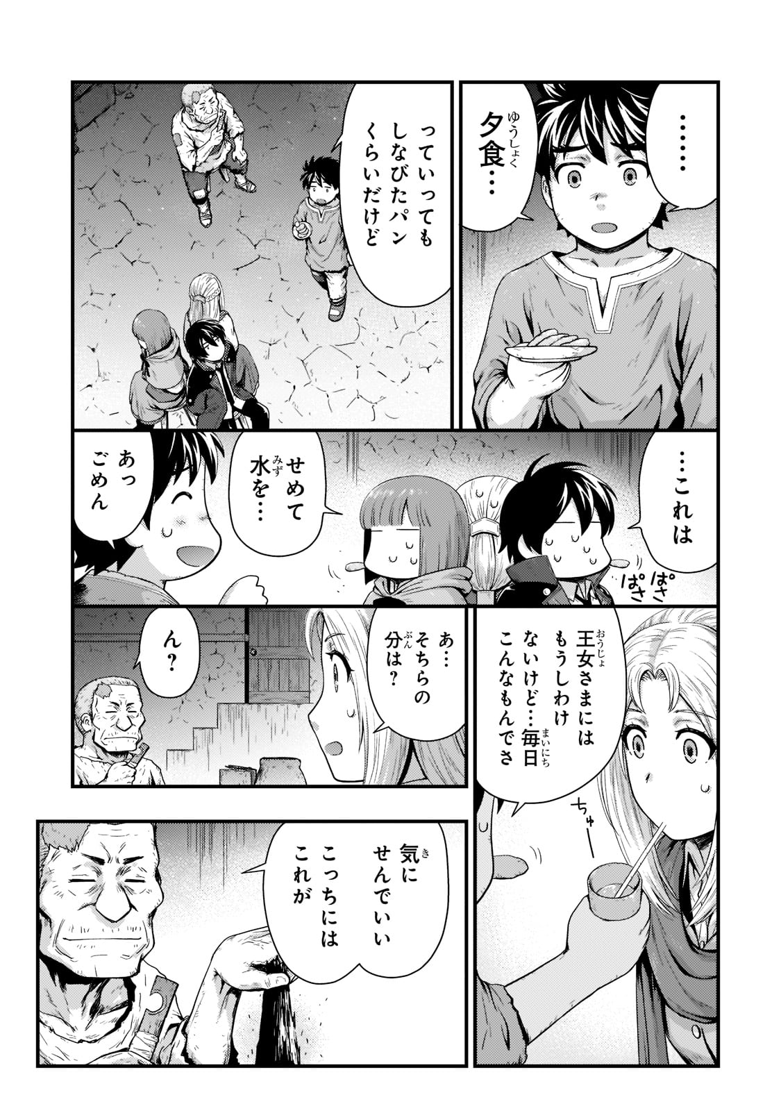KAGE NO KYUUTEI MAJUTSUSHI (MANGA) - raw - Chapter 20 - https://jpdd.ccdd.to/JPDD/kagenokyuuteimajutsushimanga/199514/uxf0ndgromn.jpg