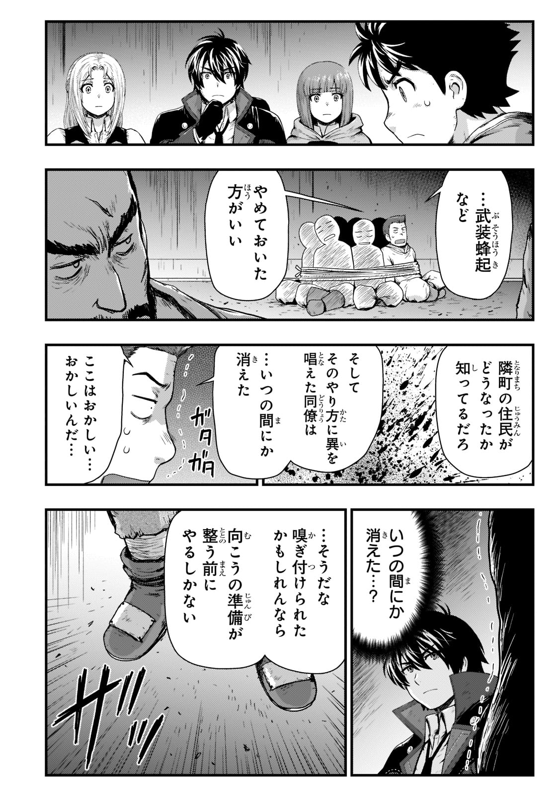 KAGE NO KYUUTEI MAJUTSUSHI (MANGA) - raw - Chapter 20 - https://jpdd.ccdd.to/JPDD/kagenokyuuteimajutsushimanga/199514/v5gtqotf1ko.jpg