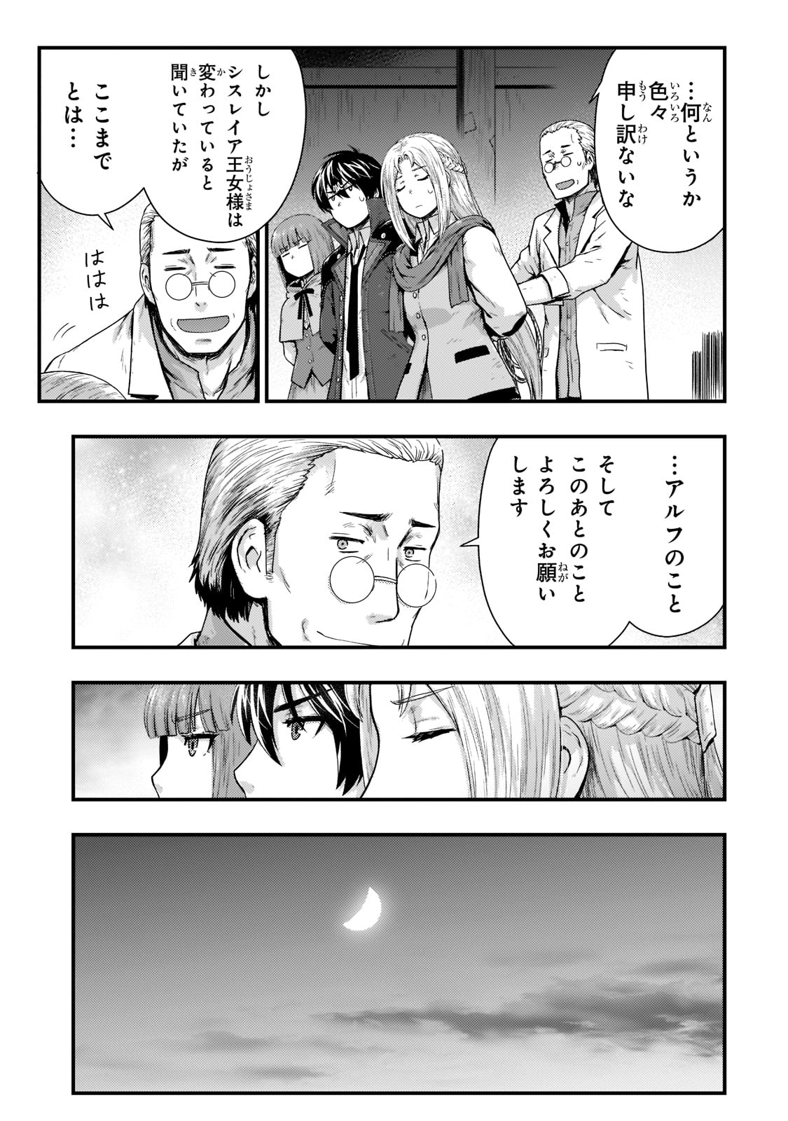 KAGE NO KYUUTEI MAJUTSUSHI (MANGA) - raw - Chapter 20 - https://jpdd.ccdd.to/JPDD/kagenokyuuteimajutsushimanga/199514/vgylqnr5whw.jpg