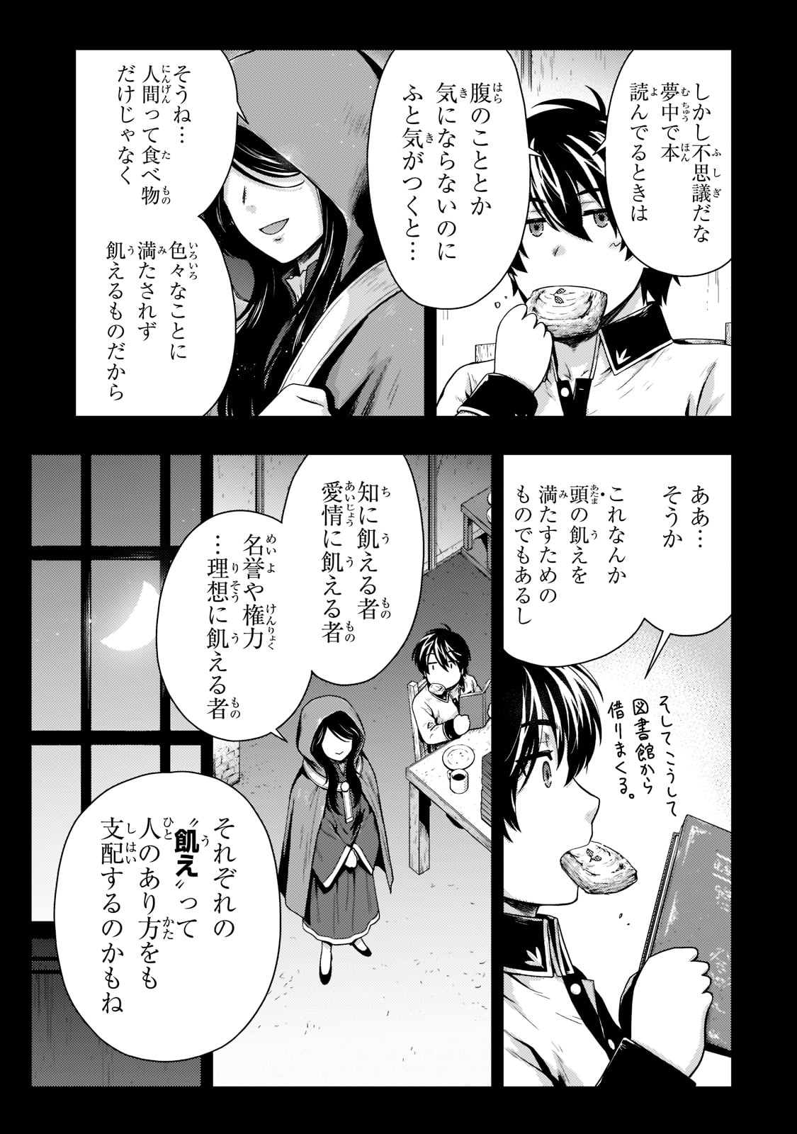 KAGE NO KYUUTEI MAJUTSUSHI (MANGA) - raw - Chapter 20 - https://jpdd.ccdd.to/JPDD/kagenokyuuteimajutsushimanga/199514/w5ytos2cqr2.jpg