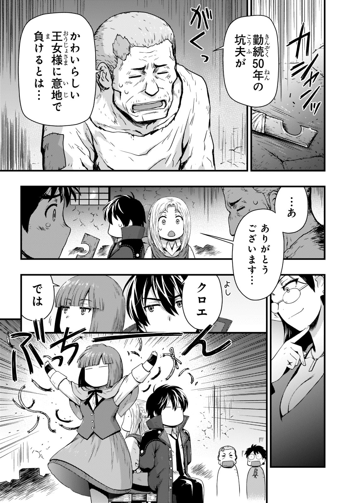 KAGE NO KYUUTEI MAJUTSUSHI (MANGA) - raw - Chapter 21 - https://jpdd.ccdd.to/JPDD/kagenokyuuteimajutsushimanga/201977/2n4qcngoeyf.jpg