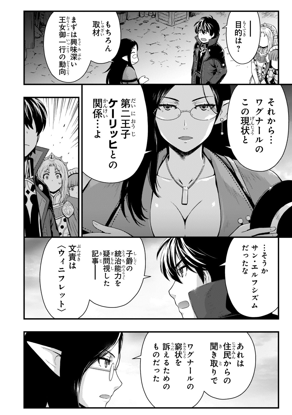 KAGE NO KYUUTEI MAJUTSUSHI (MANGA) - raw - Chapter 21 - https://jpdd.ccdd.to/JPDD/kagenokyuuteimajutsushimanga/201977/3kcuzbpeubw.jpg
