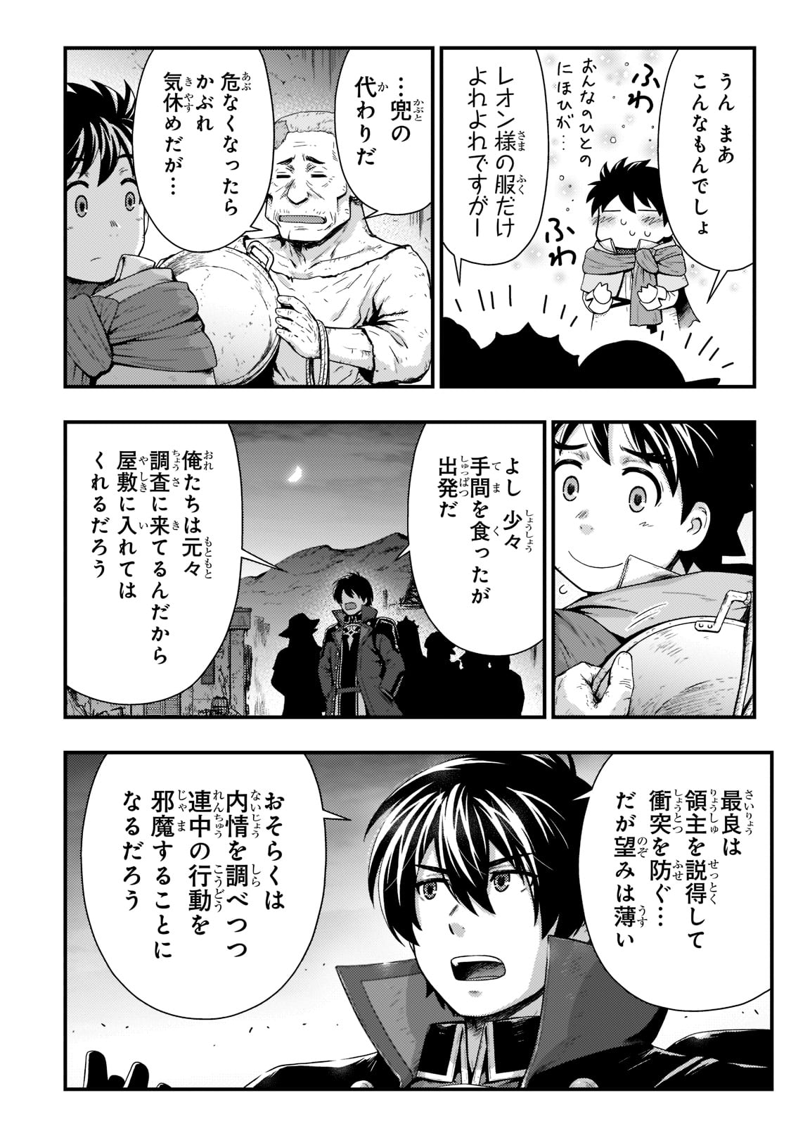 KAGE NO KYUUTEI MAJUTSUSHI (MANGA) - raw - Chapter 21 - https://jpdd.ccdd.to/JPDD/kagenokyuuteimajutsushimanga/201977/3wbfoocffi0.jpg