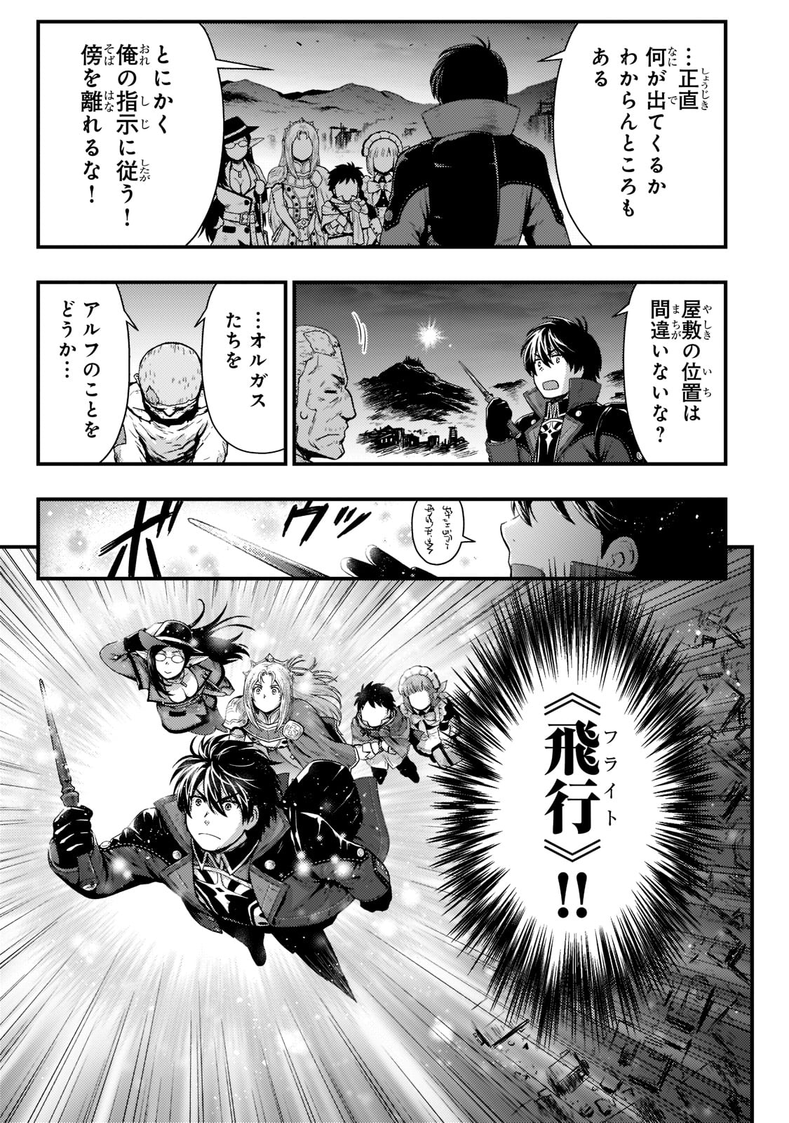 KAGE NO KYUUTEI MAJUTSUSHI (MANGA) - raw - Chapter 21 - https://jpdd.ccdd.to/JPDD/kagenokyuuteimajutsushimanga/201977/4oerzdfct0i.jpg