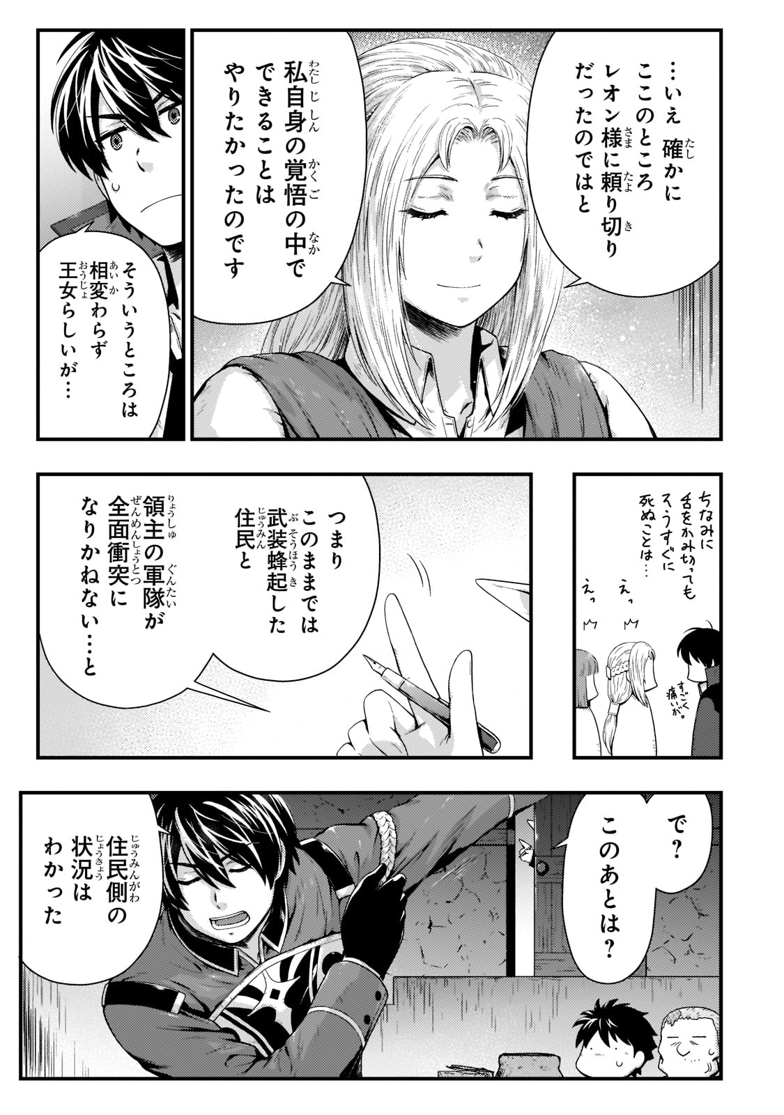 KAGE NO KYUUTEI MAJUTSUSHI (MANGA) - raw - Chapter 21 - https://jpdd.ccdd.to/JPDD/kagenokyuuteimajutsushimanga/201977/5ga4tnvar00.jpg