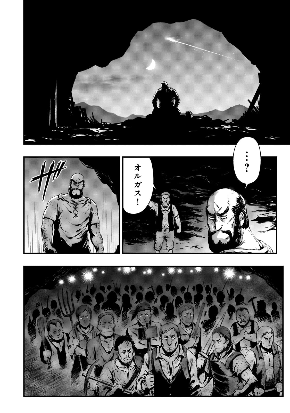 KAGE NO KYUUTEI MAJUTSUSHI (MANGA) - raw - Chapter 21 - https://jpdd.ccdd.to/JPDD/kagenokyuuteimajutsushimanga/201977/5onq0tqi0hv.jpg