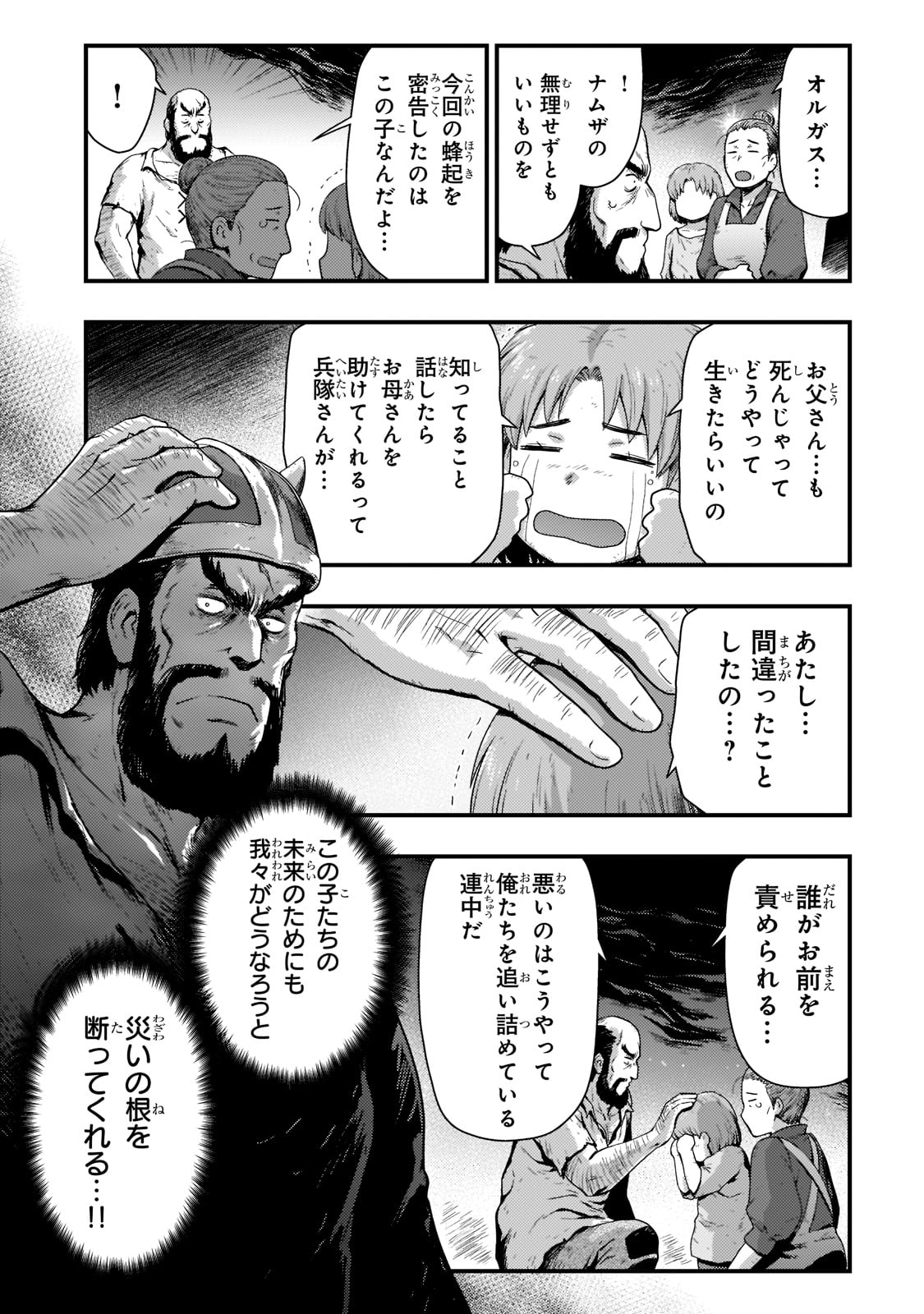 KAGE NO KYUUTEI MAJUTSUSHI (MANGA) - raw - Chapter 21 - https://jpdd.ccdd.to/JPDD/kagenokyuuteimajutsushimanga/201977/b1xahmo4yqa.jpg