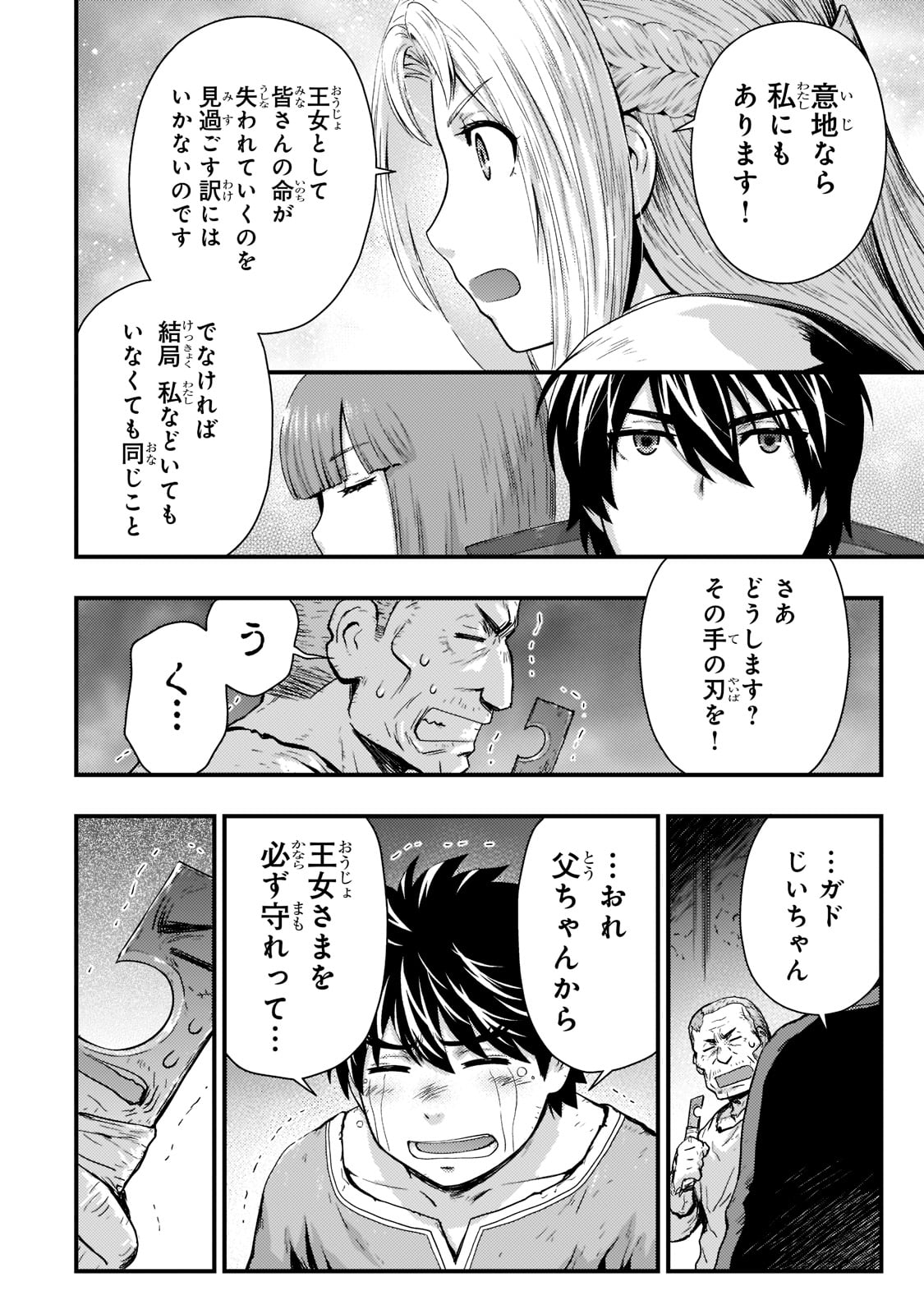 KAGE NO KYUUTEI MAJUTSUSHI (MANGA) - raw - Chapter 21 - https://jpdd.ccdd.to/JPDD/kagenokyuuteimajutsushimanga/201977/fm5mjpufj3q.jpg