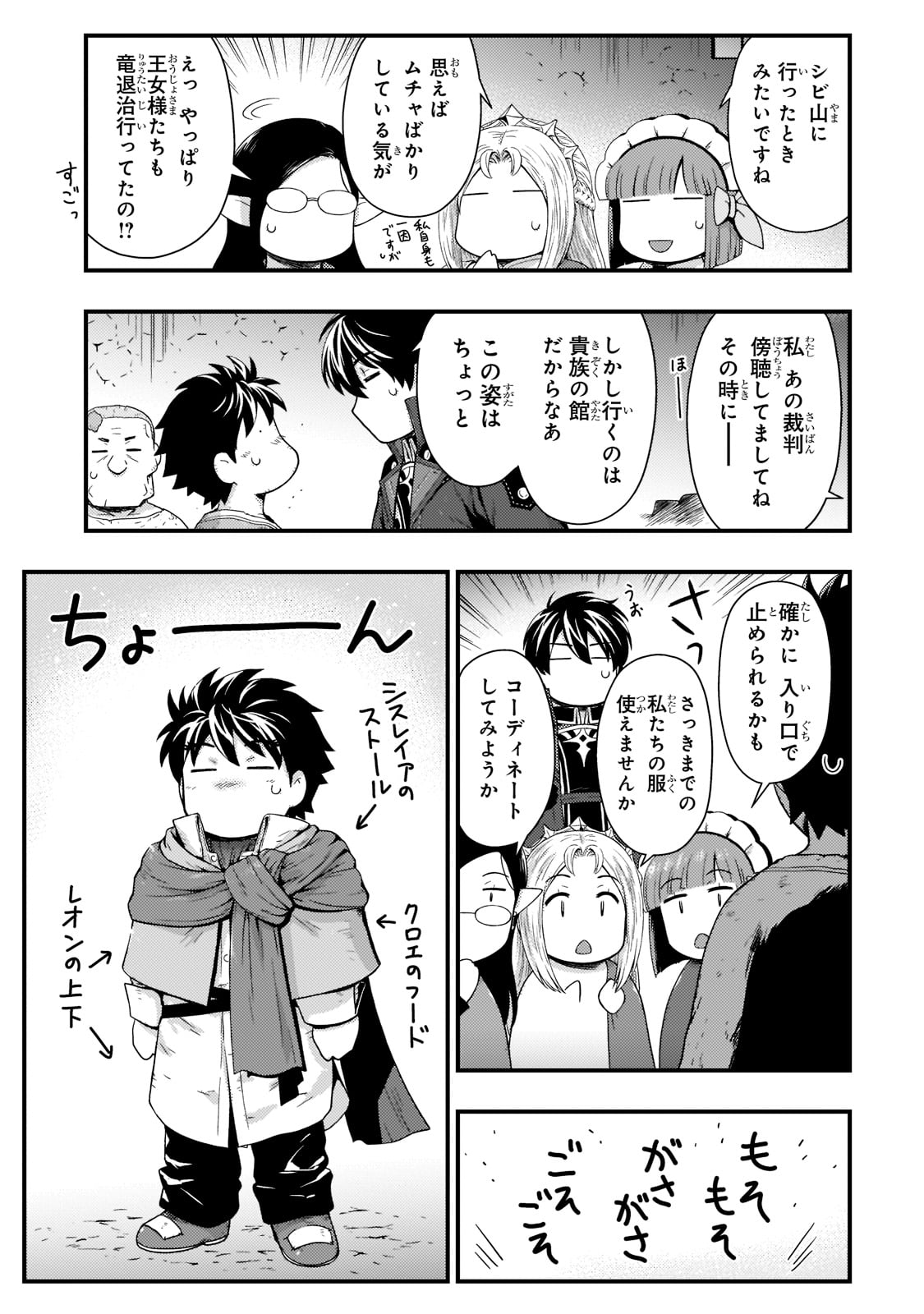 KAGE NO KYUUTEI MAJUTSUSHI (MANGA) - raw - Chapter 21 - https://jpdd.ccdd.to/JPDD/kagenokyuuteimajutsushimanga/201977/frutdcts1ez.jpg