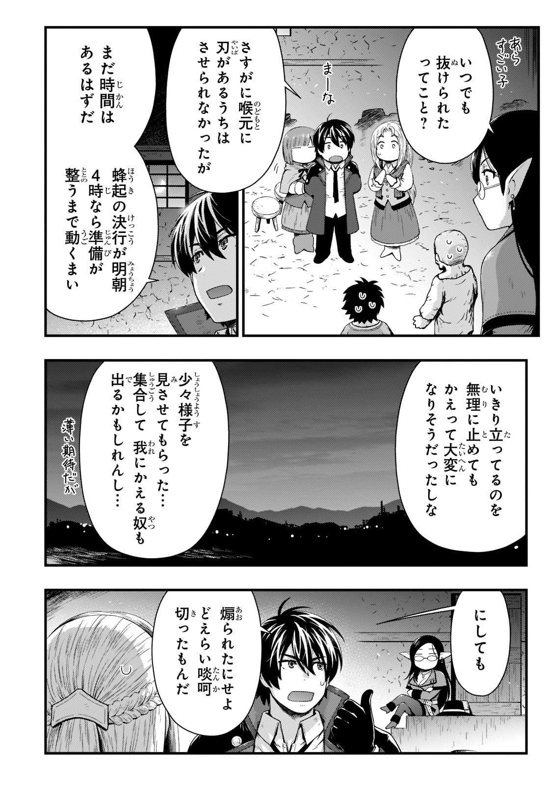KAGE NO KYUUTEI MAJUTSUSHI (MANGA) - raw - Chapter 21 - https://jpdd.ccdd.to/JPDD/kagenokyuuteimajutsushimanga/201977/pyot5ula0tj.jpg