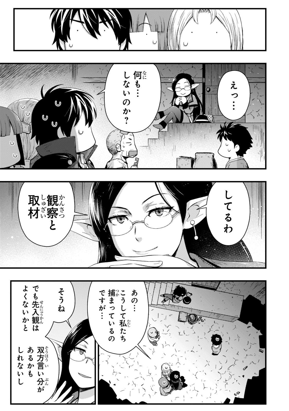 KAGE NO KYUUTEI MAJUTSUSHI (MANGA) - raw - Chapter 21 - https://jpdd.ccdd.to/JPDD/kagenokyuuteimajutsushimanga/201977/tihkuxhbuwi.jpg