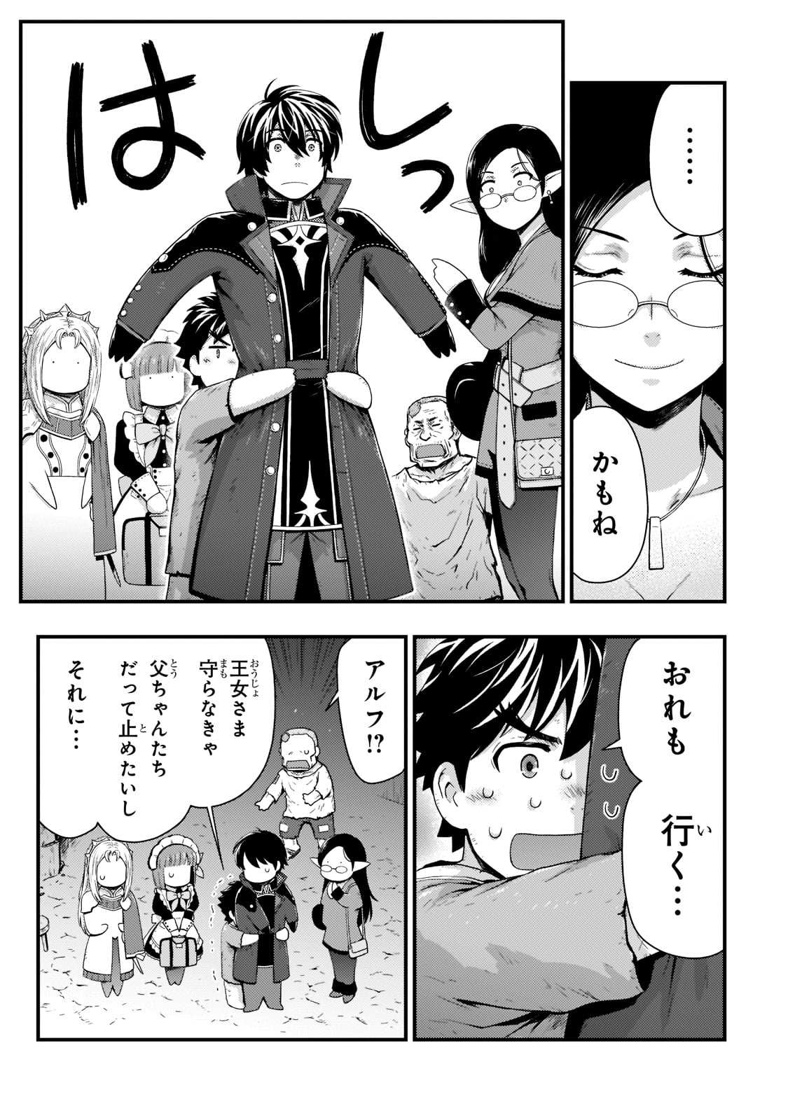 KAGE NO KYUUTEI MAJUTSUSHI (MANGA) - raw - Chapter 21 - https://jpdd.ccdd.to/JPDD/kagenokyuuteimajutsushimanga/201977/tlt3aou5coh.jpg