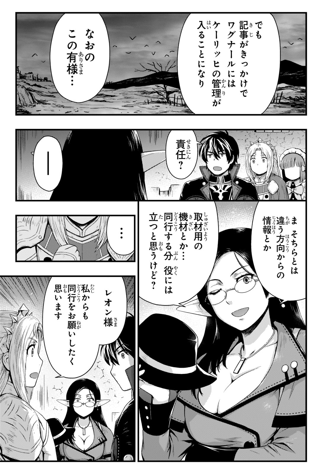 KAGE NO KYUUTEI MAJUTSUSHI (MANGA) - raw - Chapter 21 - https://jpdd.ccdd.to/JPDD/kagenokyuuteimajutsushimanga/201977/vtxms0jwr00.jpg