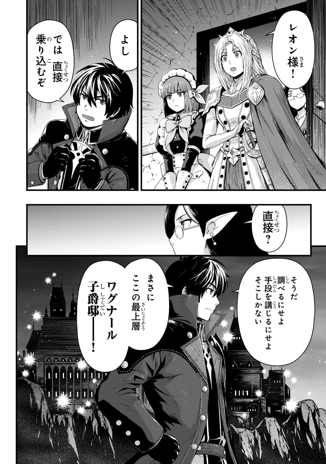 KAGE NO KYUUTEI MAJUTSUSHI (MANGA) - raw - Chapter 21 - https://jpdd.ccdd.to/JPDD/kagenokyuuteimajutsushimanga/201977/w3lcxpwg3gl.jpg