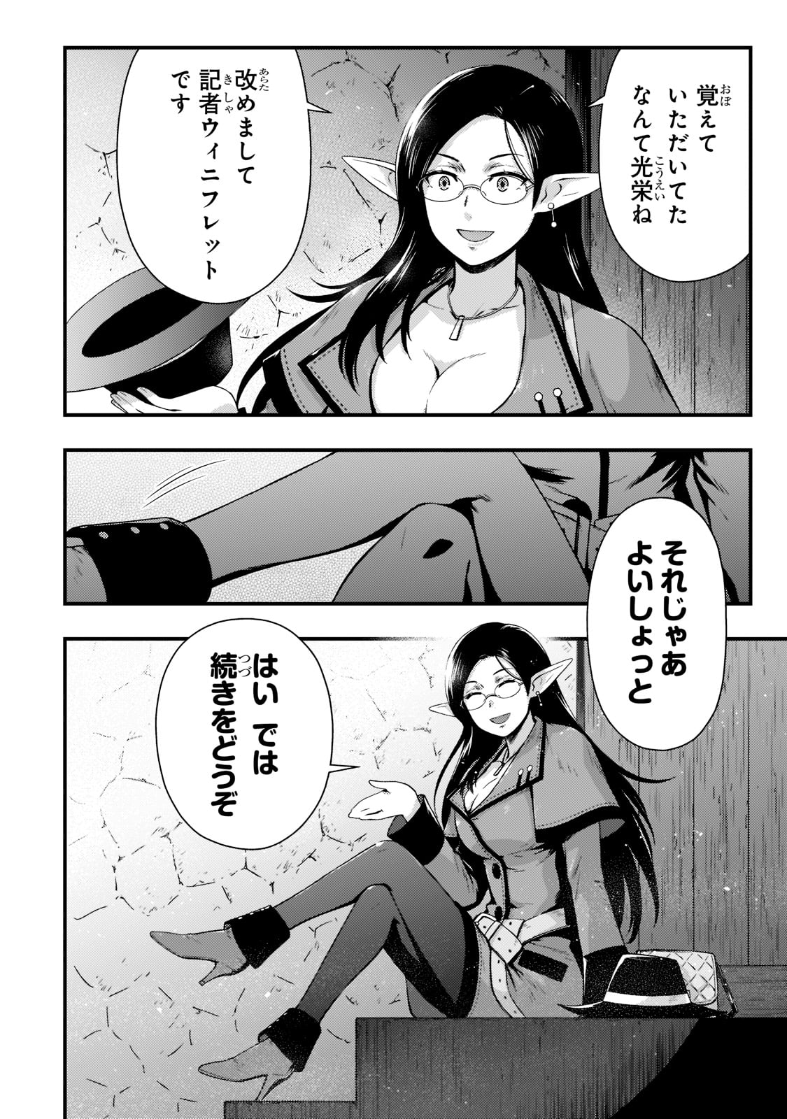 KAGE NO KYUUTEI MAJUTSUSHI (MANGA) - raw - Chapter 21 - https://jpdd.ccdd.to/JPDD/kagenokyuuteimajutsushimanga/201977/xeurgv5d31n.jpg