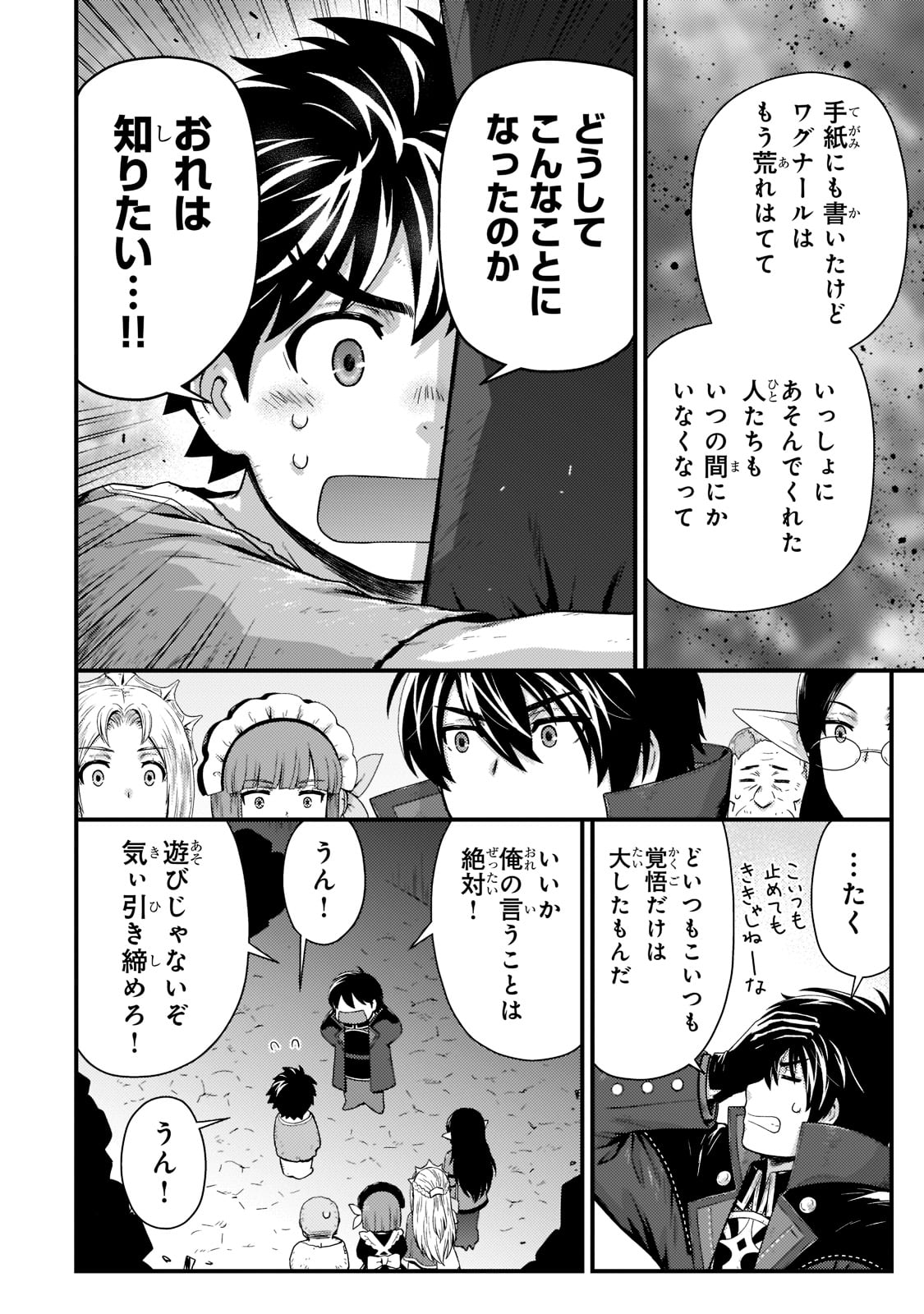 KAGE NO KYUUTEI MAJUTSUSHI (MANGA) - raw - Chapter 21 - https://jpdd.ccdd.to/JPDD/kagenokyuuteimajutsushimanga/201977/xwss1h3gyf3.jpg