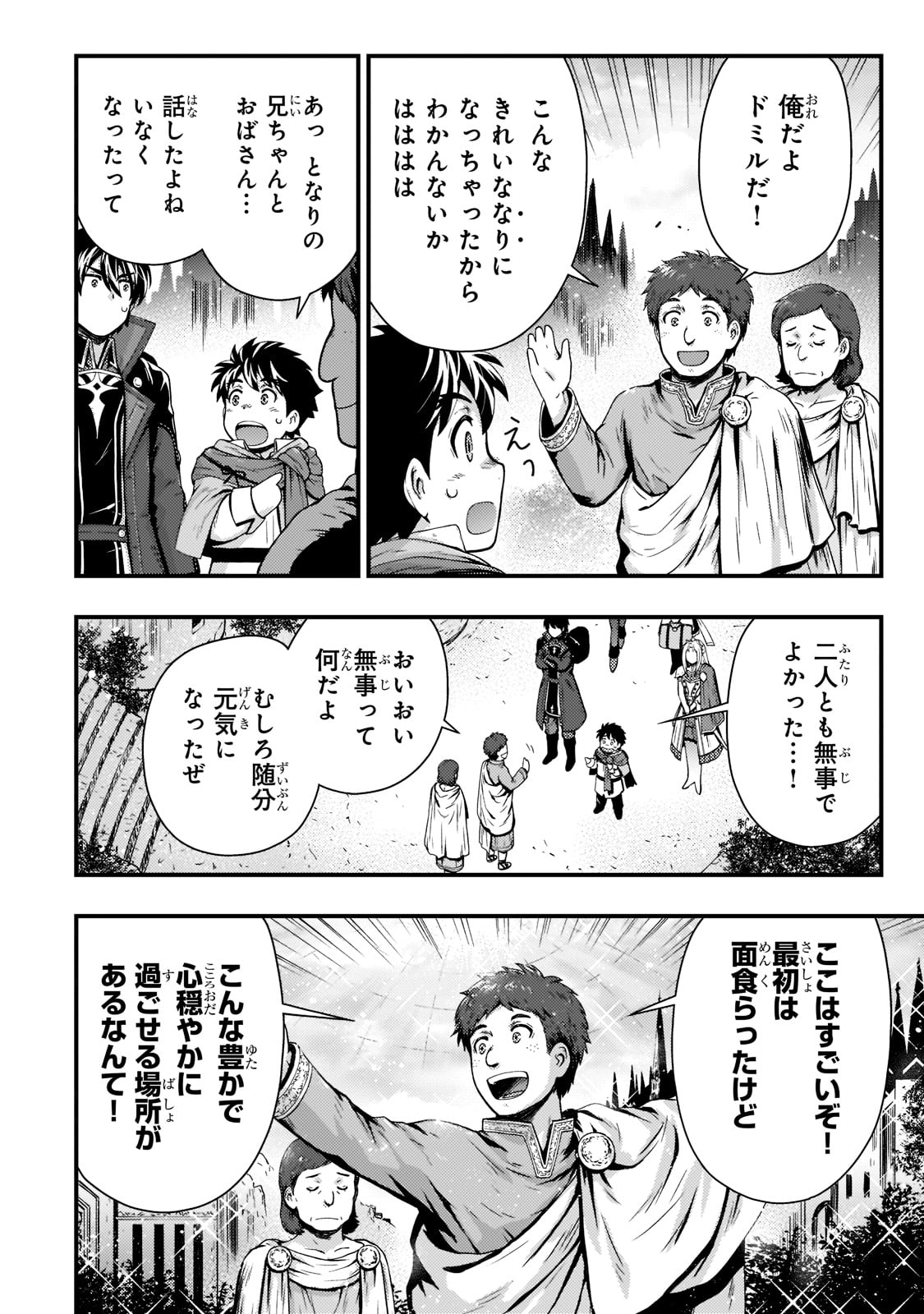 KAGE NO KYUUTEI MAJUTSUSHI (MANGA) - raw - Chapter 23 - https://jpdd.ccdd.to/JPDD/kagenokyuuteimajutsushimanga/210141/12neonlpjaa.jpg
