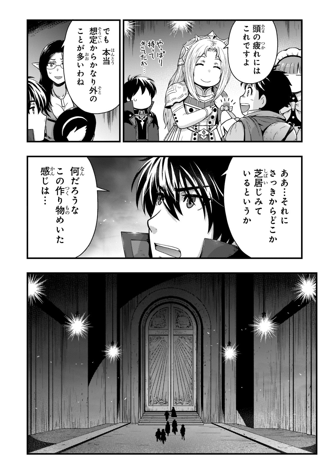 KAGE NO KYUUTEI MAJUTSUSHI (MANGA) - raw - Chapter 23 - https://jpdd.ccdd.to/JPDD/kagenokyuuteimajutsushimanga/210141/3eii2tqprqg.jpg