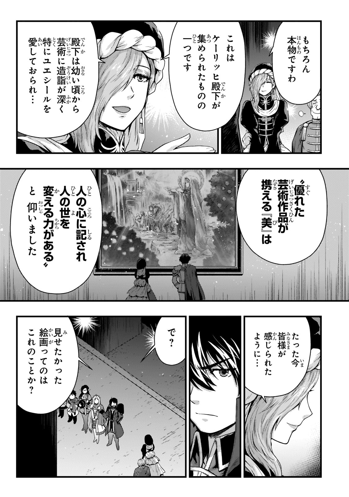 KAGE NO KYUUTEI MAJUTSUSHI (MANGA) - raw - Chapter 23 - https://jpdd.ccdd.to/JPDD/kagenokyuuteimajutsushimanga/210141/43ttsimxp11.jpg