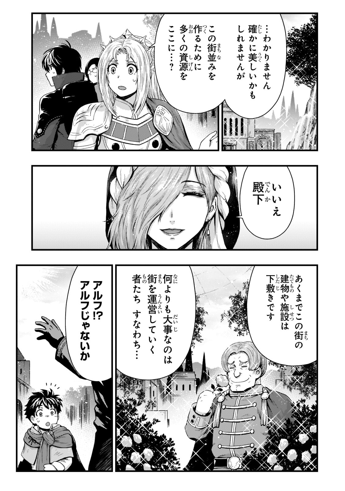 KAGE NO KYUUTEI MAJUTSUSHI (MANGA) - raw - Chapter 23 - https://jpdd.ccdd.to/JPDD/kagenokyuuteimajutsushimanga/210141/bjnps5yixbh.jpg
