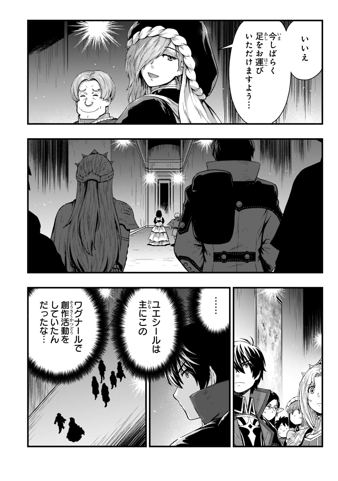 KAGE NO KYUUTEI MAJUTSUSHI (MANGA) - raw - Chapter 23 - https://jpdd.ccdd.to/JPDD/kagenokyuuteimajutsushimanga/210141/c3isg4ayvkk.jpg