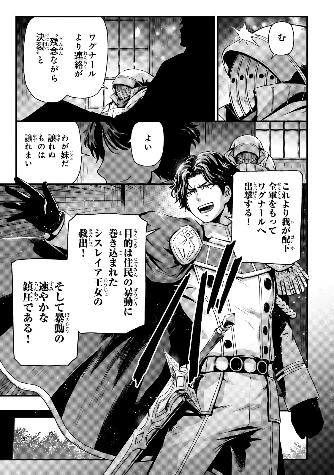 KAGE NO KYUUTEI MAJUTSUSHI (MANGA) - raw - Chapter 23 - https://jpdd.ccdd.to/JPDD/kagenokyuuteimajutsushimanga/210141/cosba4lenas.jpg