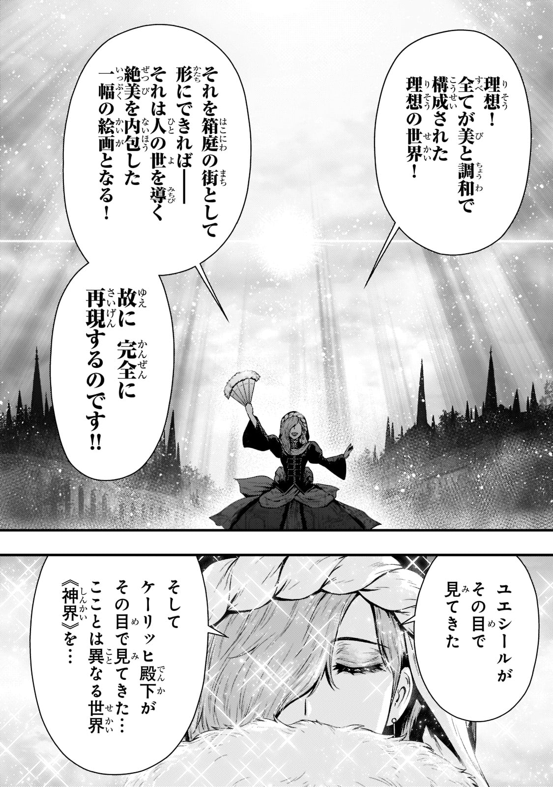 KAGE NO KYUUTEI MAJUTSUSHI (MANGA) - raw - Chapter 23 - https://jpdd.ccdd.to/JPDD/kagenokyuuteimajutsushimanga/210141/elnouvwxty0.jpg