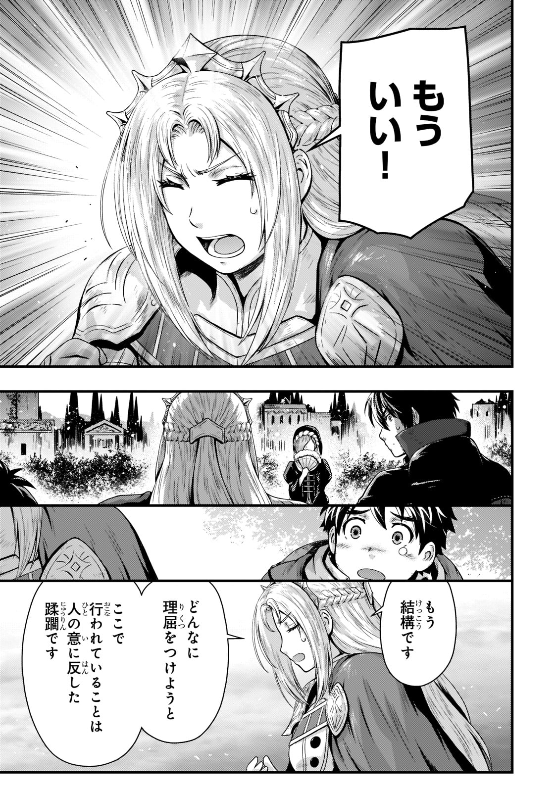 KAGE NO KYUUTEI MAJUTSUSHI (MANGA) - raw - Chapter 23 - https://jpdd.ccdd.to/JPDD/kagenokyuuteimajutsushimanga/210141/h5djystngvp.jpg