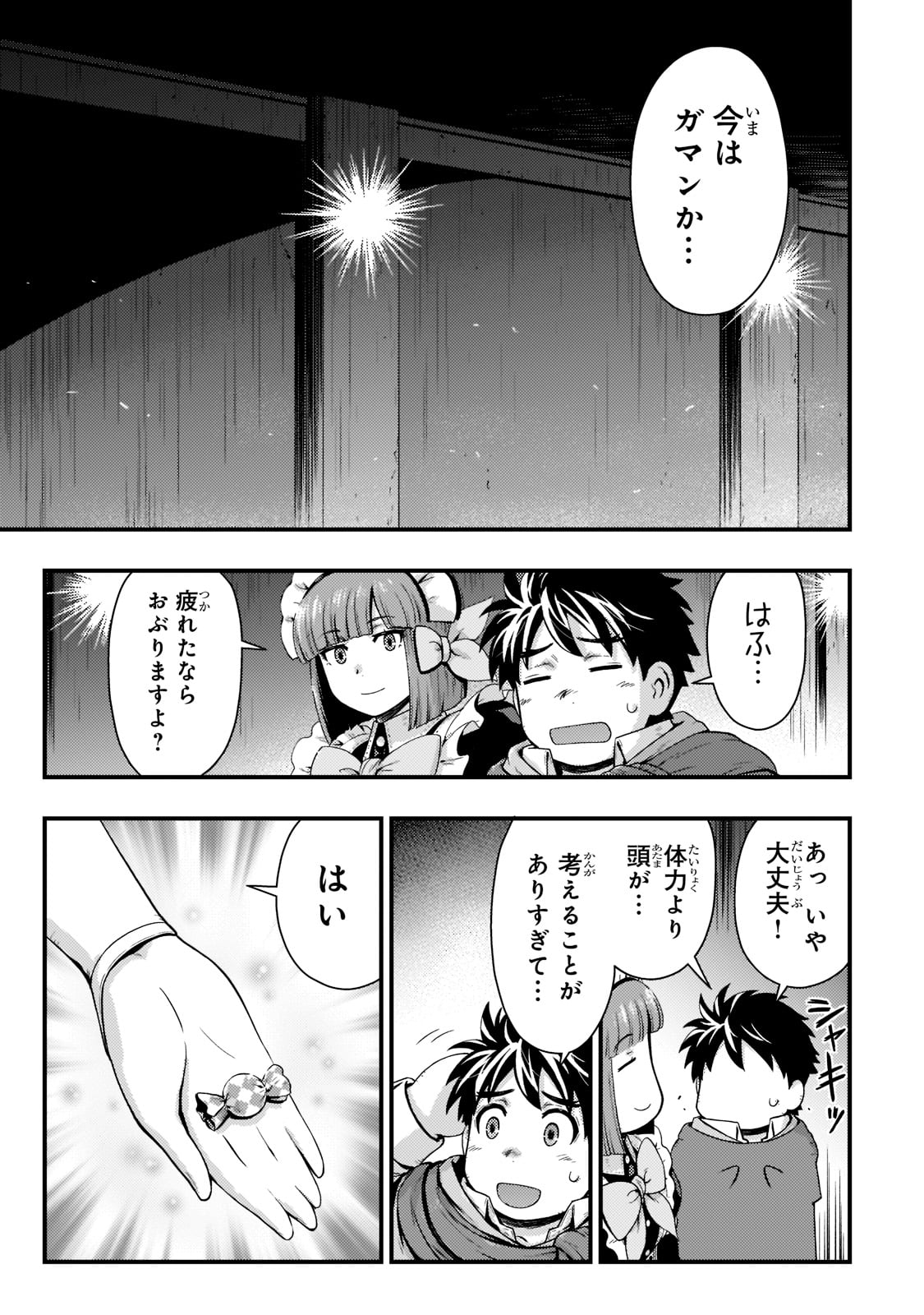 KAGE NO KYUUTEI MAJUTSUSHI (MANGA) - raw - Chapter 23 - https://jpdd.ccdd.to/JPDD/kagenokyuuteimajutsushimanga/210141/hqa2cy05jla.jpg