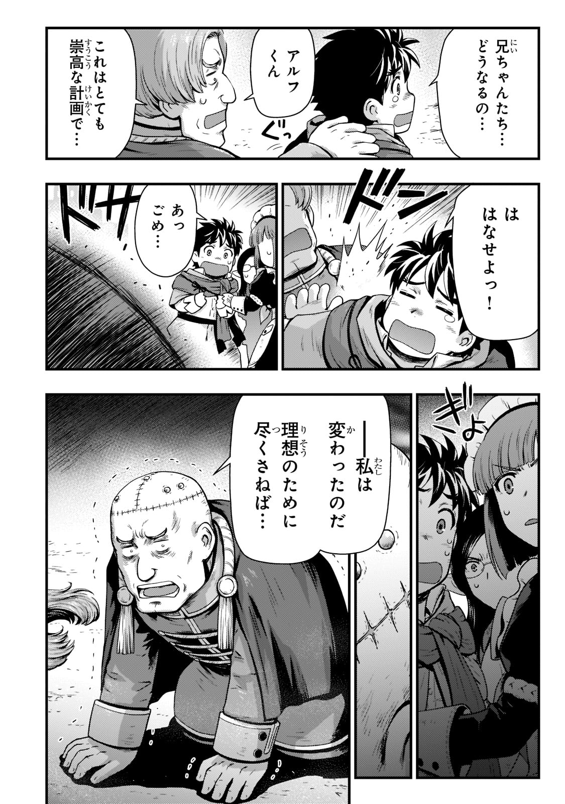 KAGE NO KYUUTEI MAJUTSUSHI (MANGA) - raw - Chapter 23 - https://jpdd.ccdd.to/JPDD/kagenokyuuteimajutsushimanga/210141/jzkc2wxgl3w.jpg