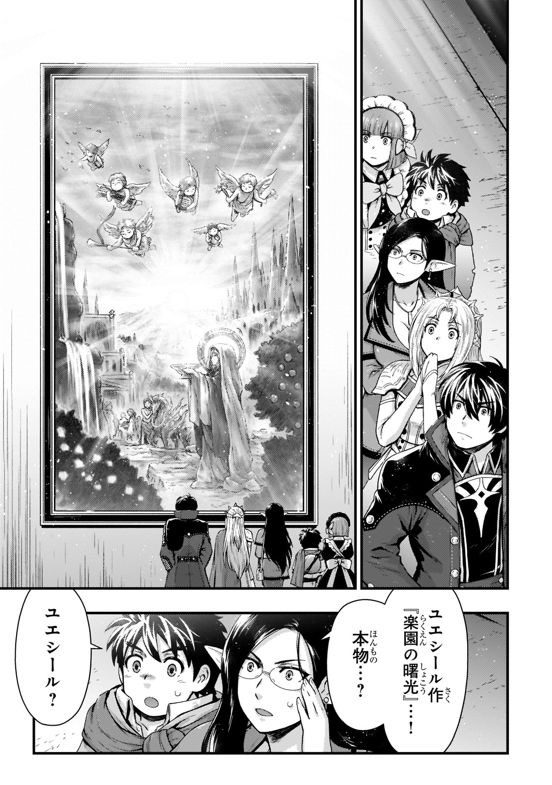 KAGE NO KYUUTEI MAJUTSUSHI (MANGA) - raw - Chapter 23 - https://jpdd.ccdd.to/JPDD/kagenokyuuteimajutsushimanga/210141/luccci2vgvp.jpg