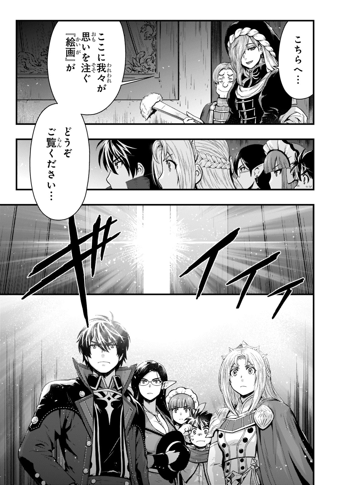 KAGE NO KYUUTEI MAJUTSUSHI (MANGA) - raw - Chapter 23 - https://jpdd.ccdd.to/JPDD/kagenokyuuteimajutsushimanga/210141/mktd4g3n3o1.jpg
