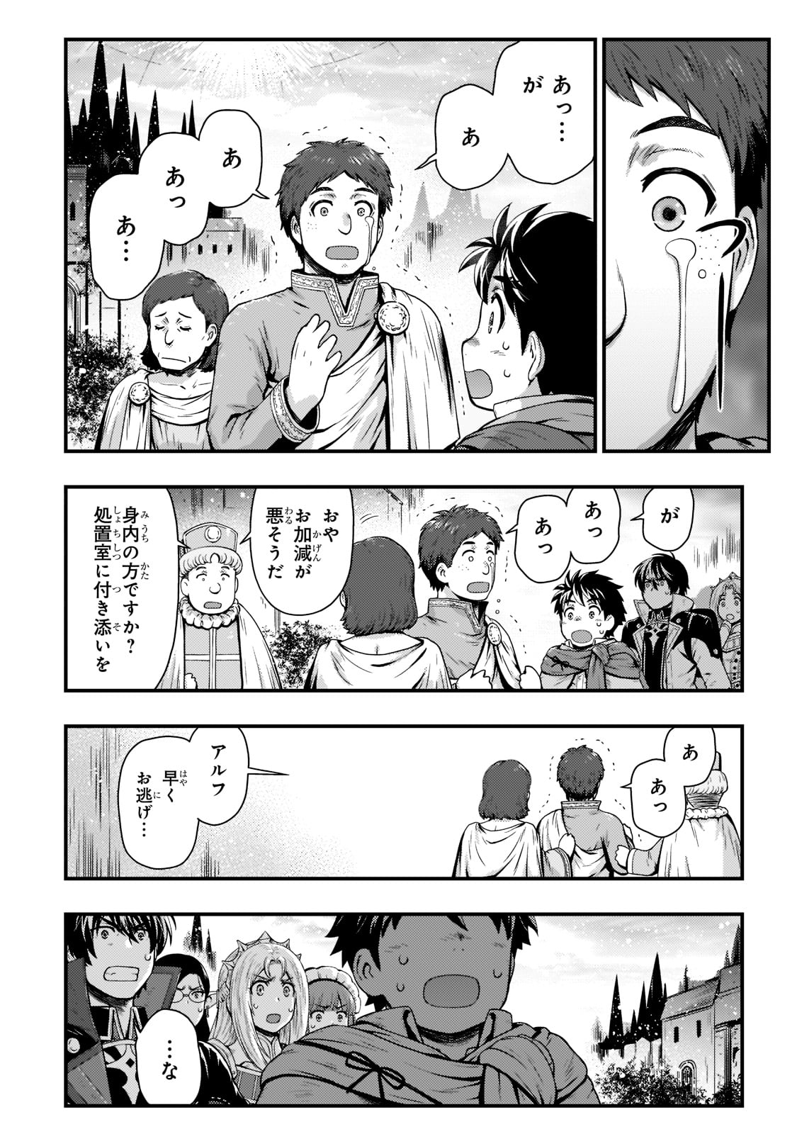 KAGE NO KYUUTEI MAJUTSUSHI (MANGA) - raw - Chapter 23 - https://jpdd.ccdd.to/JPDD/kagenokyuuteimajutsushimanga/210141/n2pflucfkxp.jpg