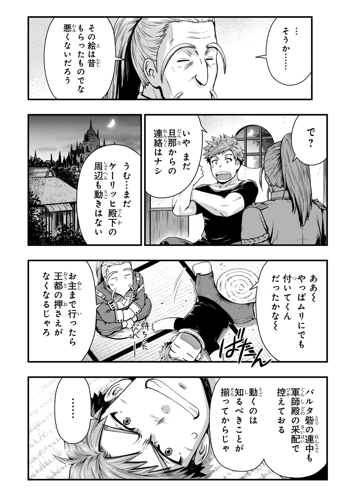 KAGE NO KYUUTEI MAJUTSUSHI (MANGA) - raw - Chapter 23 - https://jpdd.ccdd.to/JPDD/kagenokyuuteimajutsushimanga/210141/n2uhmplg4b3.jpg