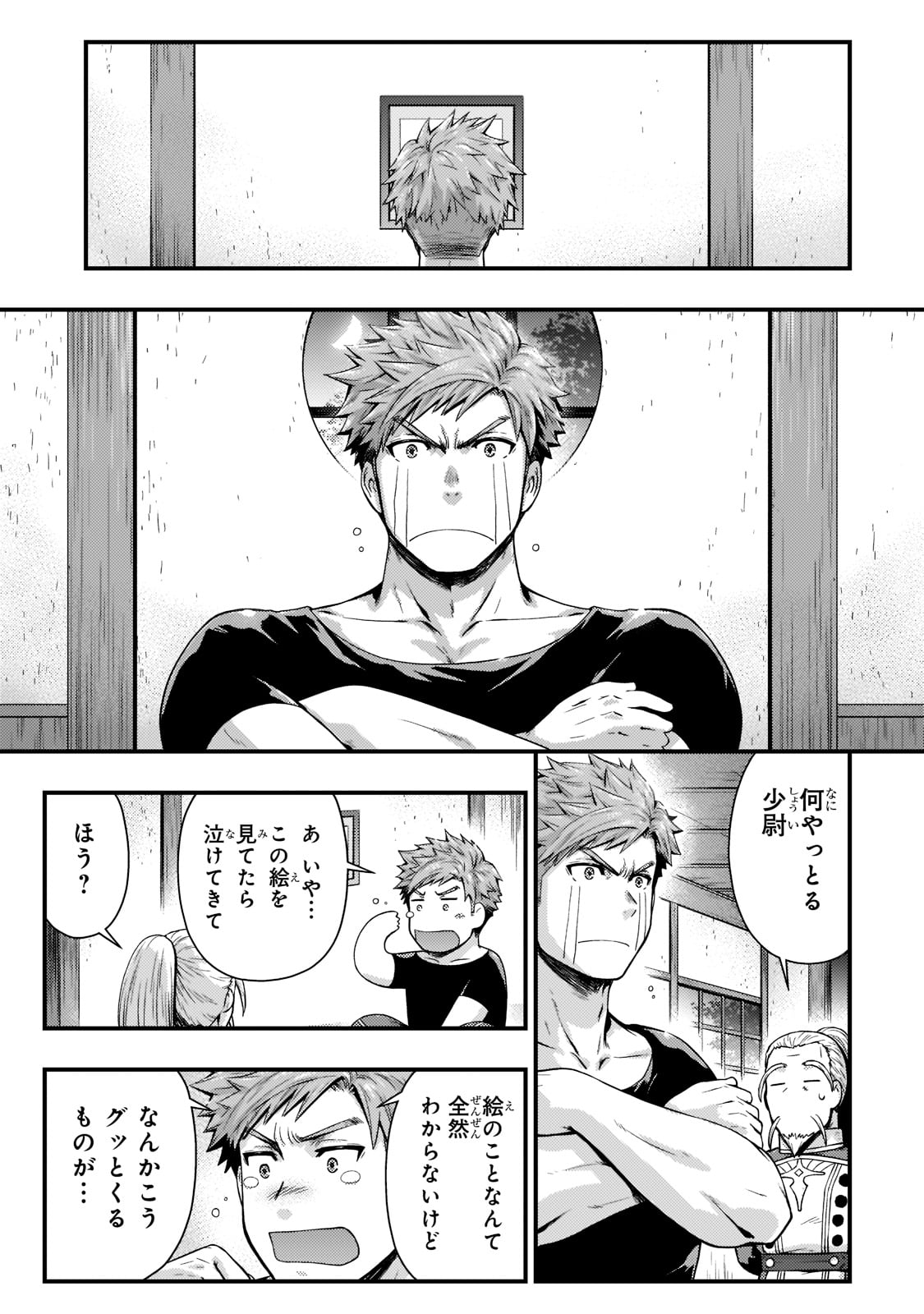 KAGE NO KYUUTEI MAJUTSUSHI (MANGA) - raw - Chapter 23 - https://jpdd.ccdd.to/JPDD/kagenokyuuteimajutsushimanga/210141/rfzqy2jwx0a.jpg