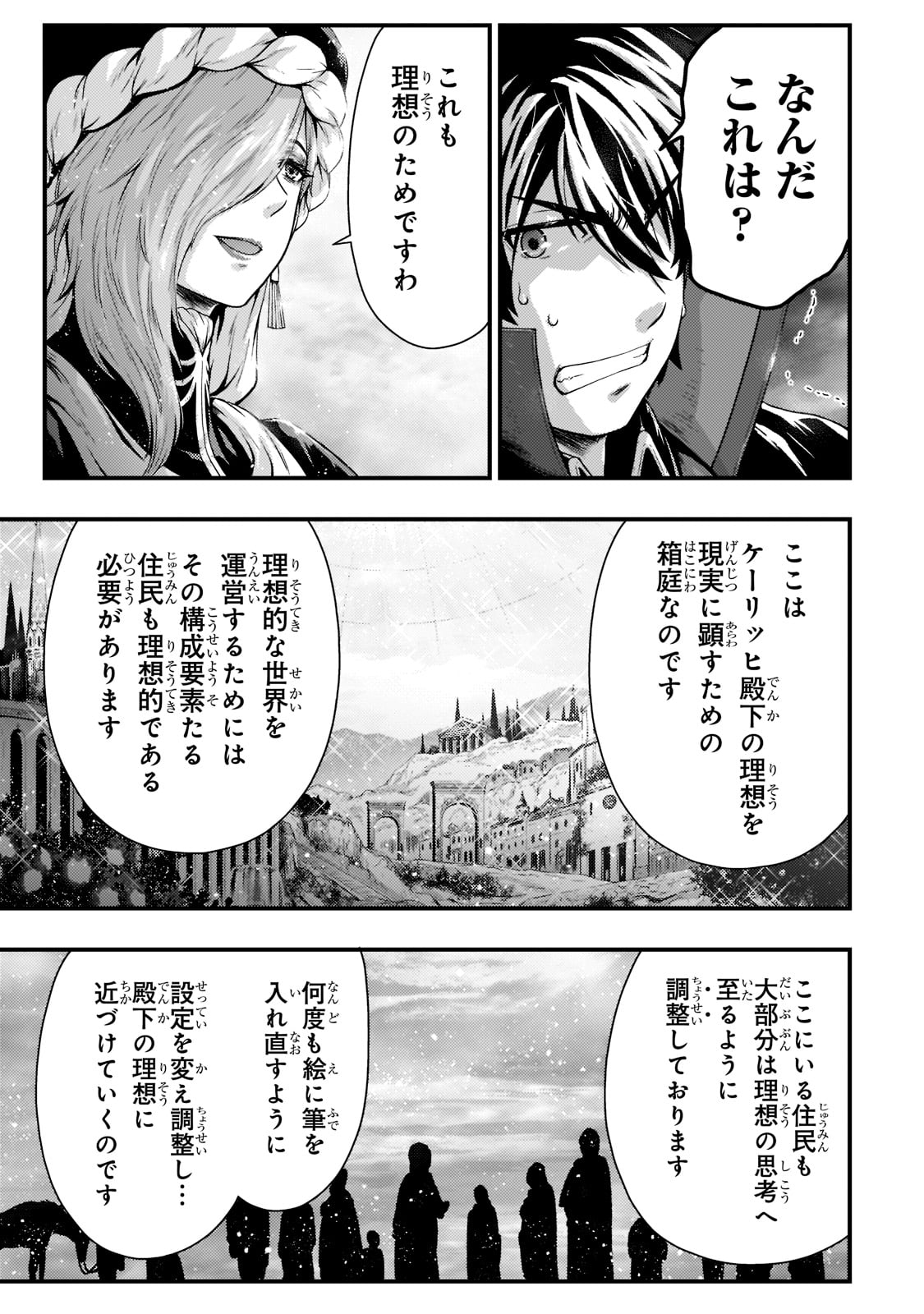 KAGE NO KYUUTEI MAJUTSUSHI (MANGA) - raw - Chapter 23 - https://jpdd.ccdd.to/JPDD/kagenokyuuteimajutsushimanga/210141/rga4nvqvrcv.jpg