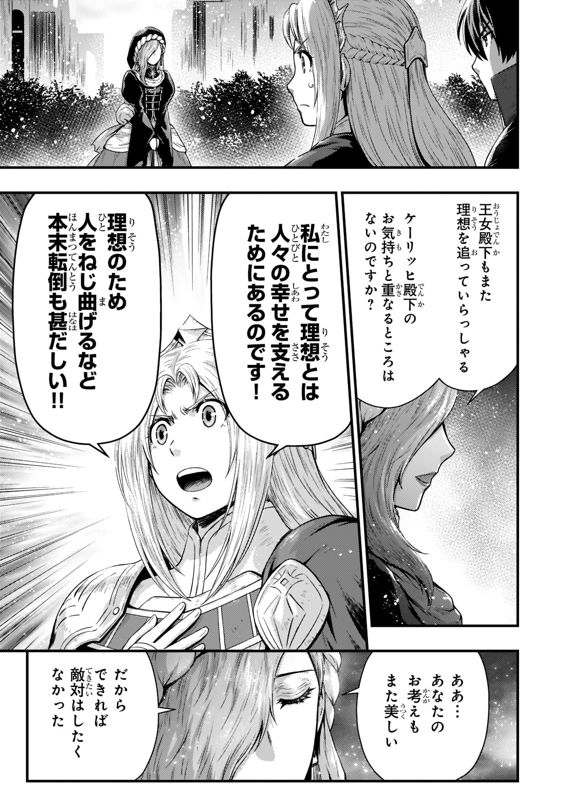 KAGE NO KYUUTEI MAJUTSUSHI (MANGA) - raw - Chapter 23 - https://jpdd.ccdd.to/JPDD/kagenokyuuteimajutsushimanga/210141/ukl5l5w5gee.jpg