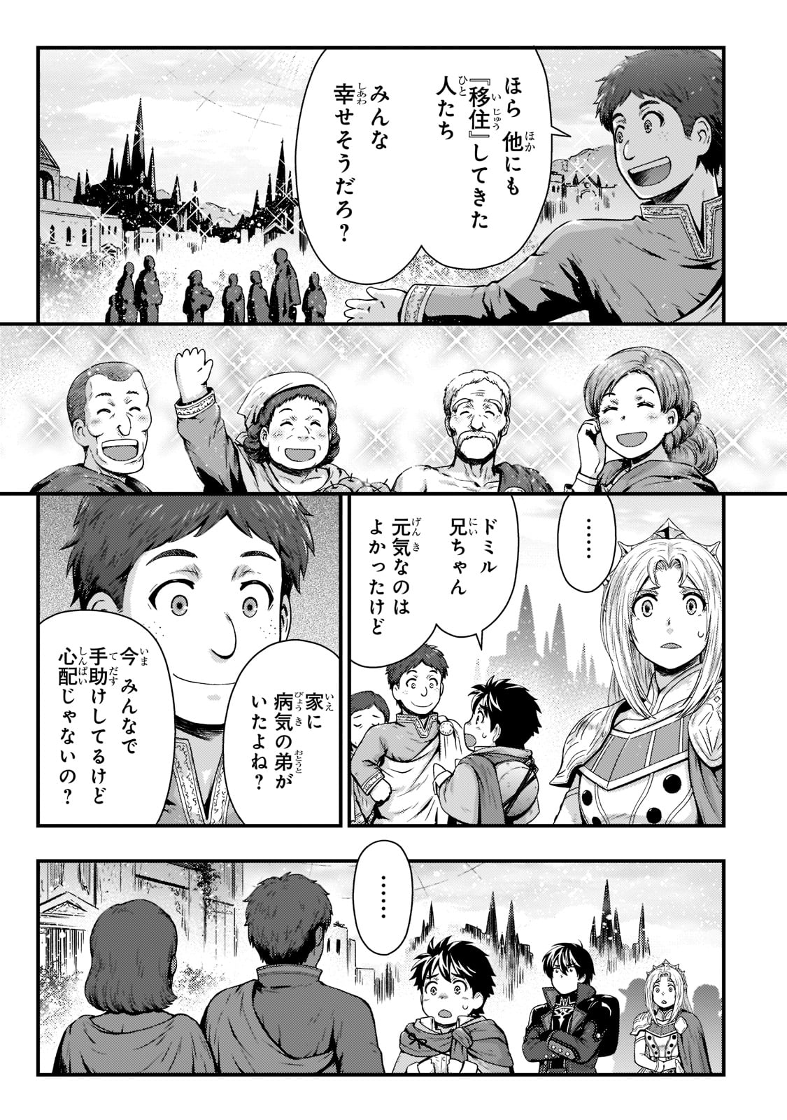 KAGE NO KYUUTEI MAJUTSUSHI (MANGA) - raw - Chapter 23 - https://jpdd.ccdd.to/JPDD/kagenokyuuteimajutsushimanga/210141/vpxgr1b1fbc.jpg