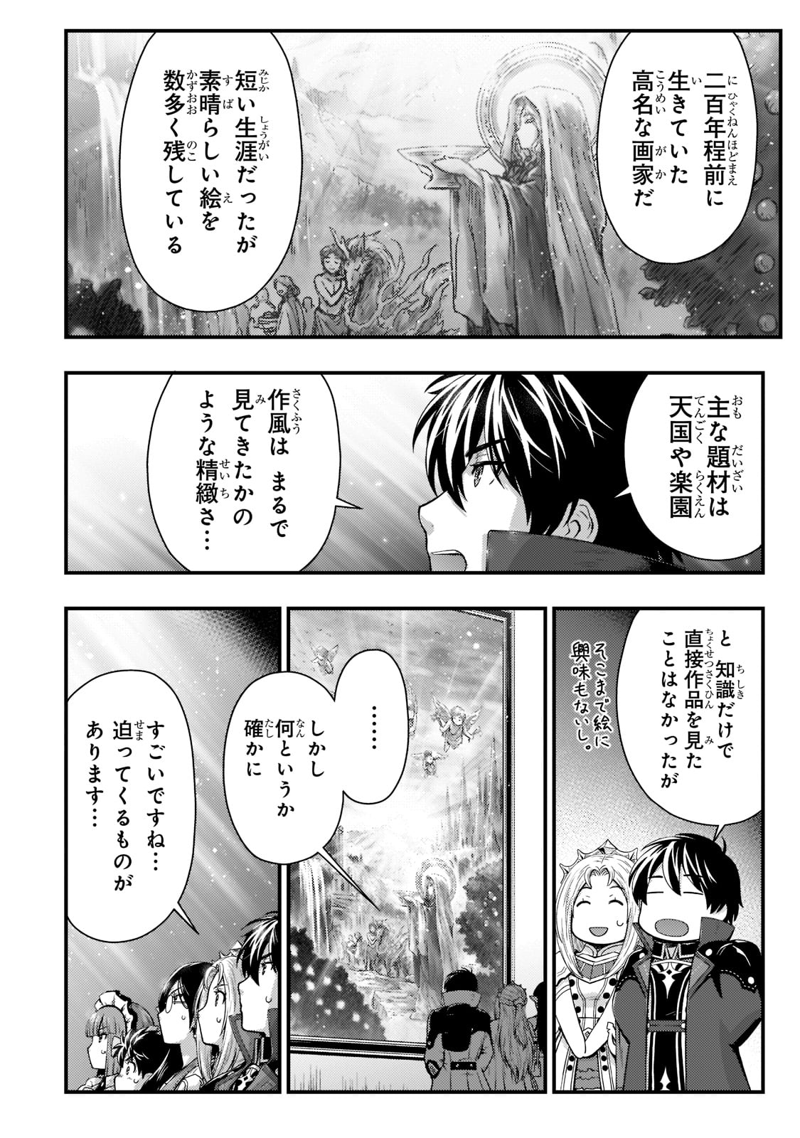 KAGE NO KYUUTEI MAJUTSUSHI (MANGA) - raw - Chapter 23 - https://jpdd.ccdd.to/JPDD/kagenokyuuteimajutsushimanga/210141/y0exq441sal.jpg