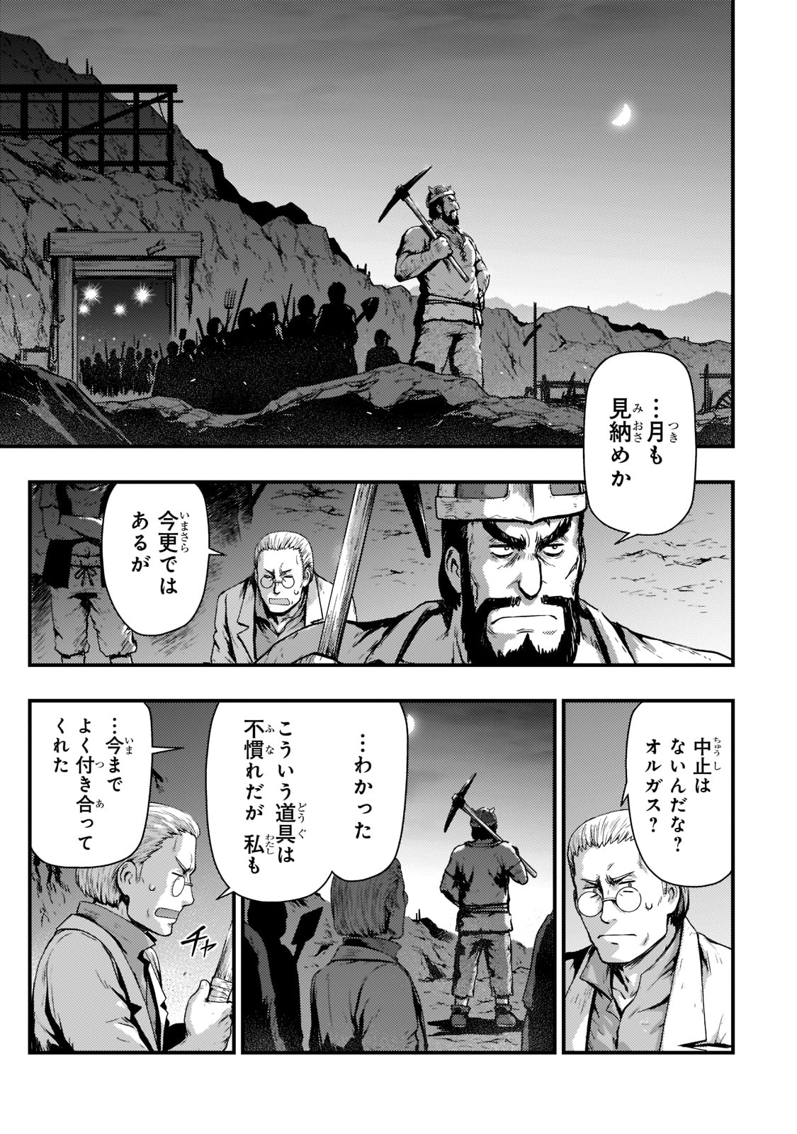 KAGE NO KYUUTEI MAJUTSUSHI (MANGA) - raw - Chapter 24 - https://jpdd.ccdd.to/JPDD/kagenokyuuteimajutsushimanga/213400/2svnn5ojwke.jpg