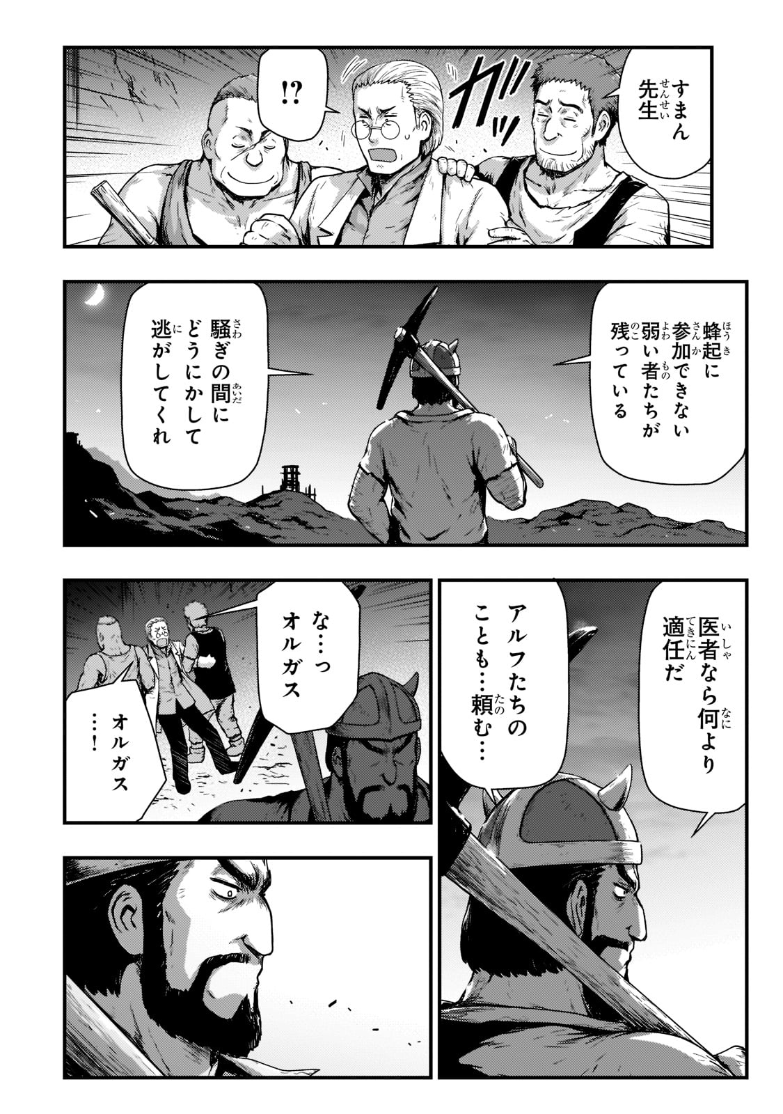 KAGE NO KYUUTEI MAJUTSUSHI (MANGA) - raw - Chapter 24 - https://jpdd.ccdd.to/JPDD/kagenokyuuteimajutsushimanga/213400/2tt2cjwjrel.jpg