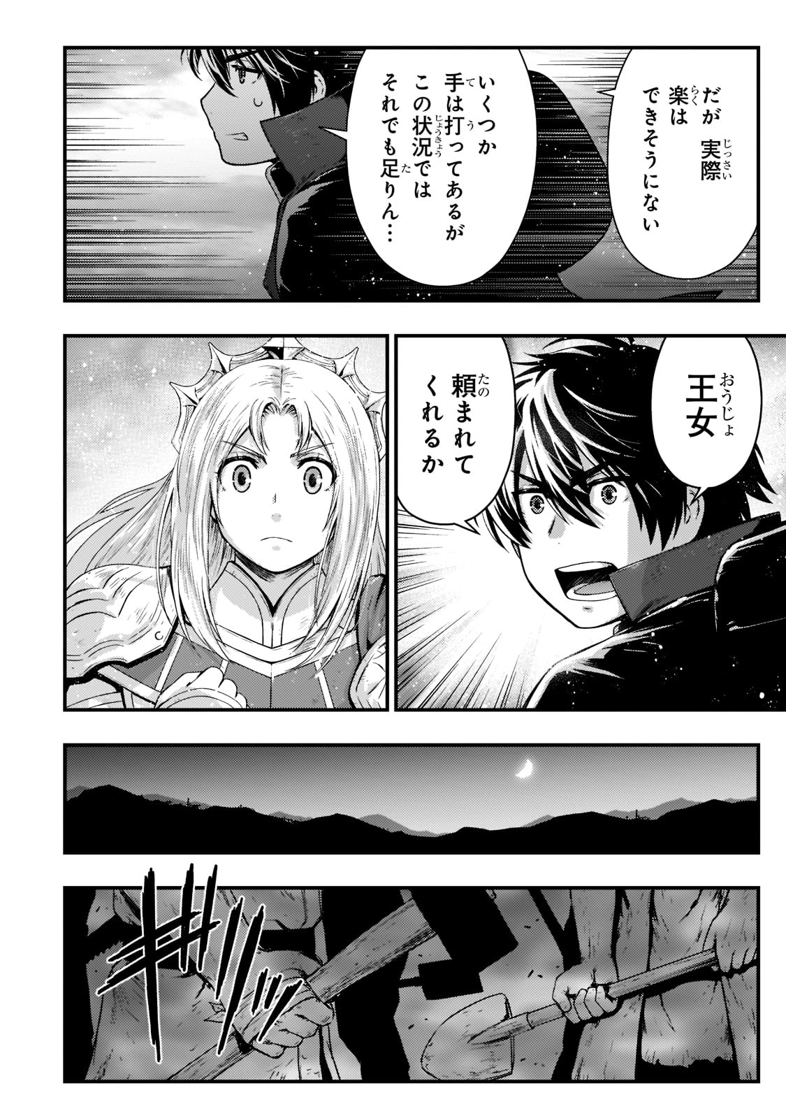 KAGE NO KYUUTEI MAJUTSUSHI (MANGA) - raw - Chapter 24 - https://jpdd.ccdd.to/JPDD/kagenokyuuteimajutsushimanga/213400/34ho5gp55q3.jpg