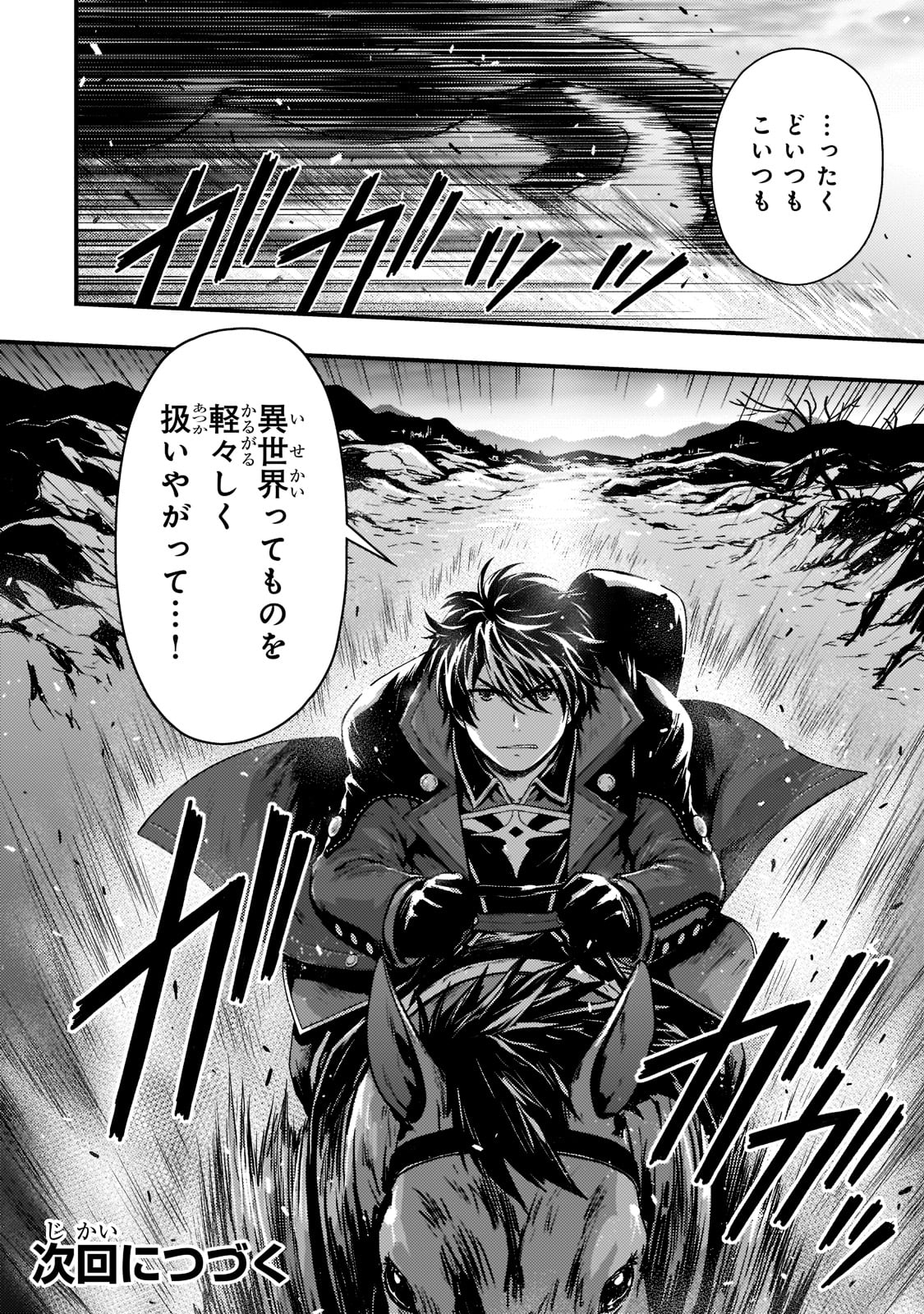 KAGE NO KYUUTEI MAJUTSUSHI (MANGA) - raw - Chapter 24 - https://jpdd.ccdd.to/JPDD/kagenokyuuteimajutsushimanga/213400/35ytxurl3sl.jpg