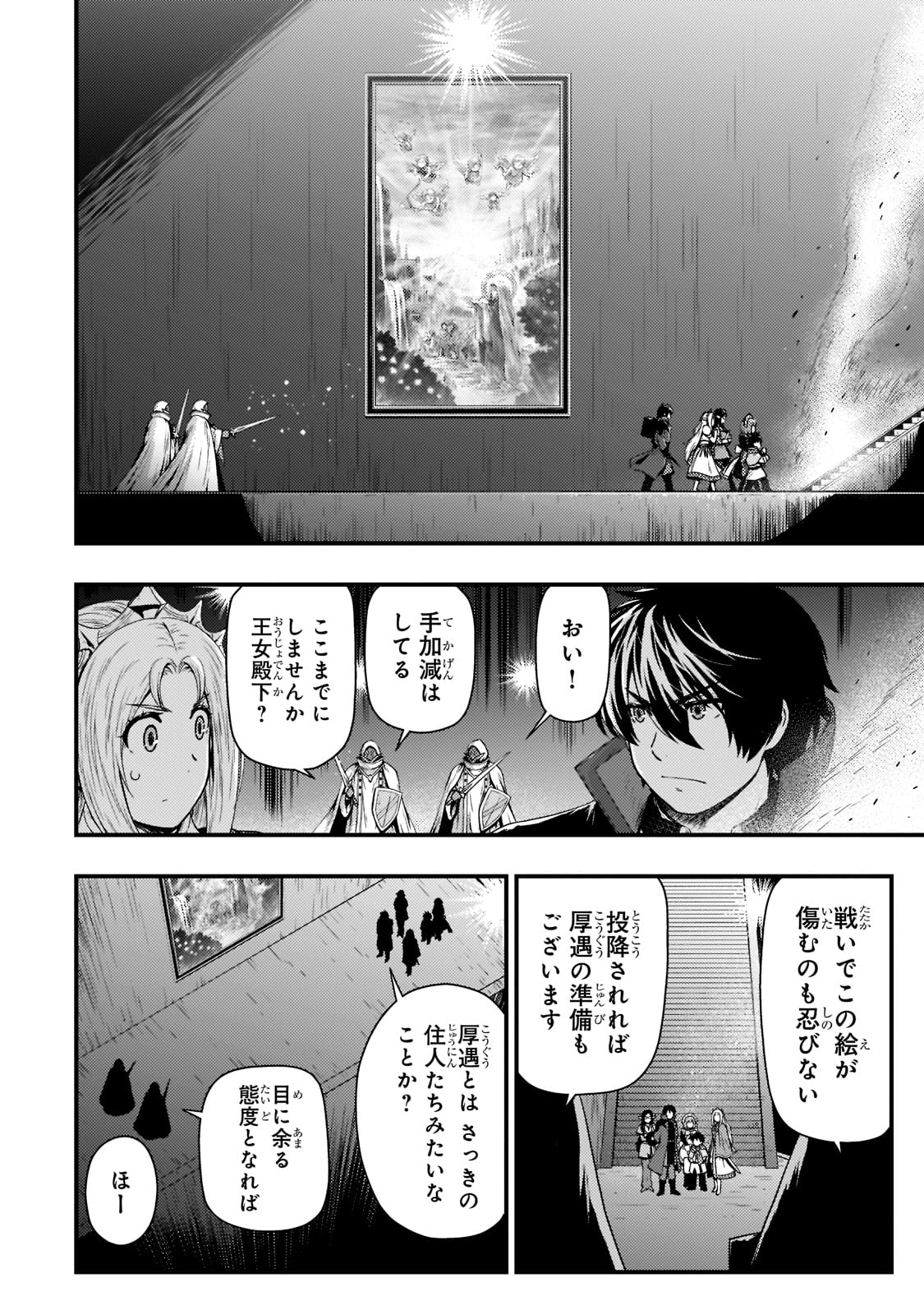 KAGE NO KYUUTEI MAJUTSUSHI (MANGA) - raw - Chapter 24 - https://jpdd.ccdd.to/JPDD/kagenokyuuteimajutsushimanga/213400/5fqe2pqz0rt.jpg