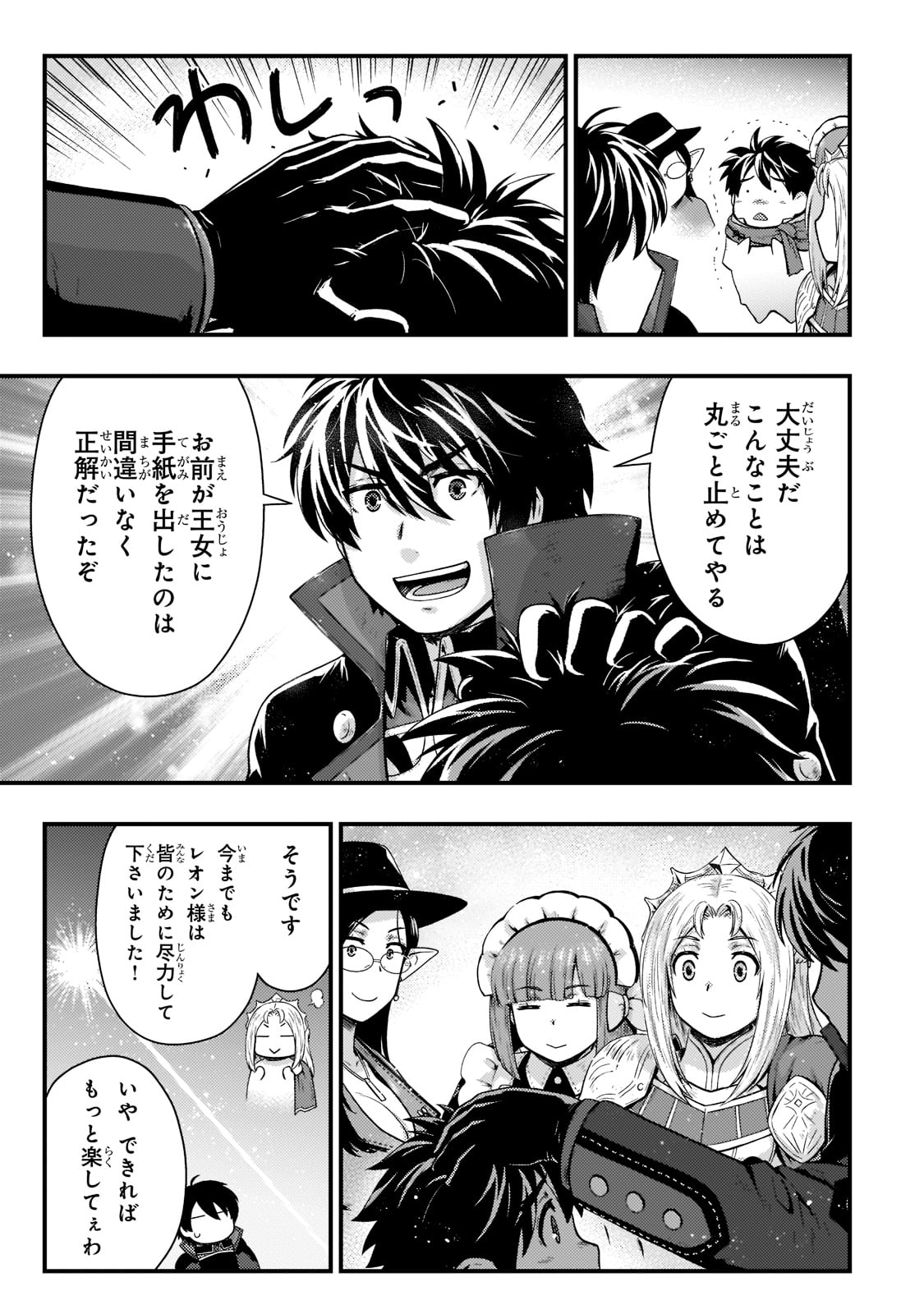 KAGE NO KYUUTEI MAJUTSUSHI (MANGA) - raw - Chapter 24 - https://jpdd.ccdd.to/JPDD/kagenokyuuteimajutsushimanga/213400/bbc5pj5gvwf.jpg