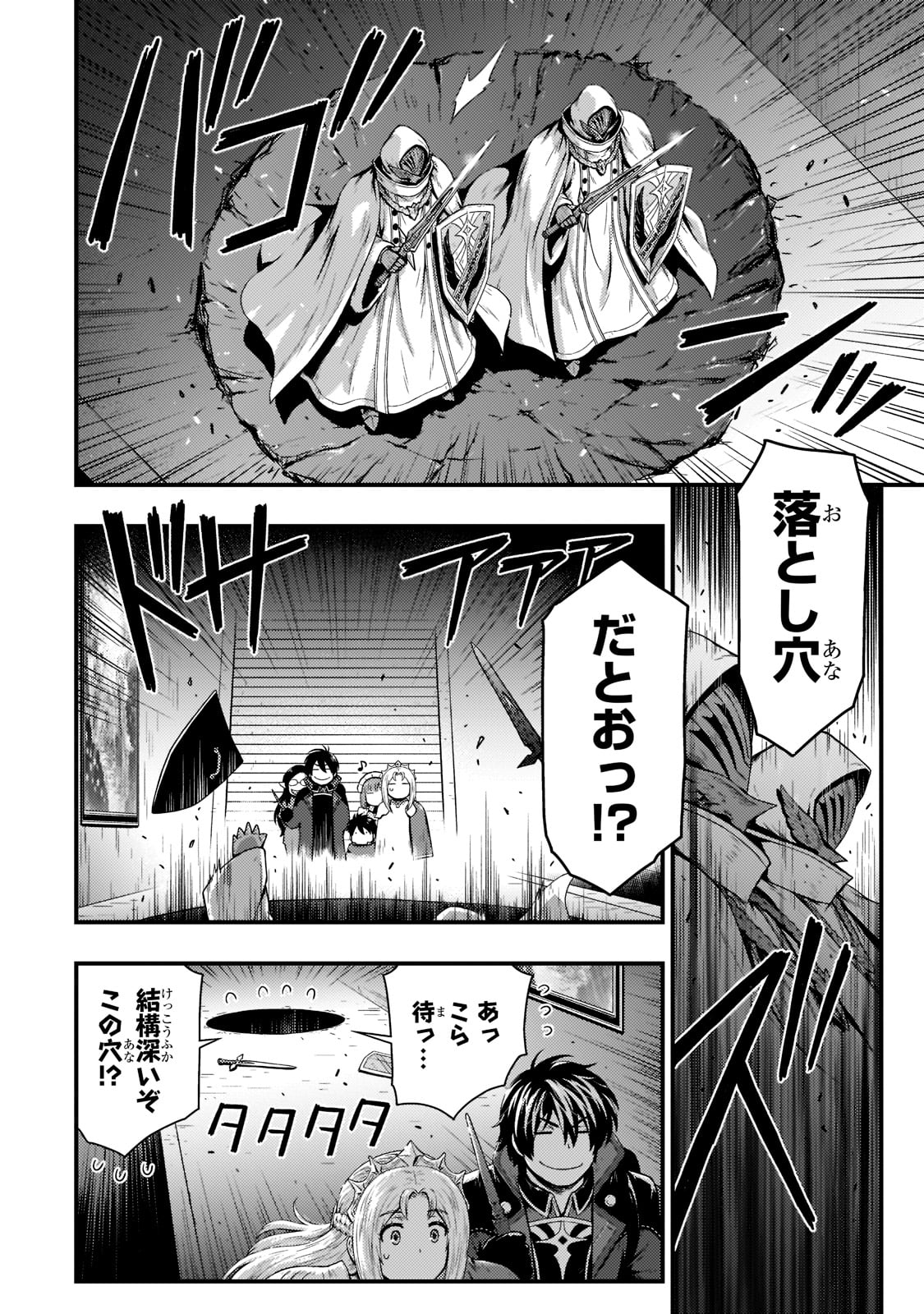 KAGE NO KYUUTEI MAJUTSUSHI (MANGA) - raw - Chapter 24 - https://jpdd.ccdd.to/JPDD/kagenokyuuteimajutsushimanga/213400/e5rqa2rt2yf.jpg